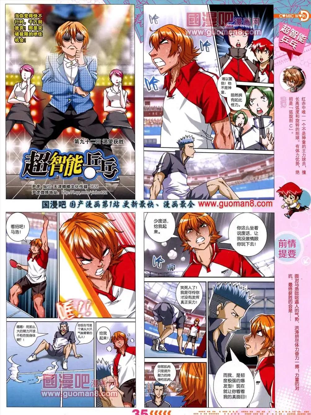 13年28期(1/2)-第16话