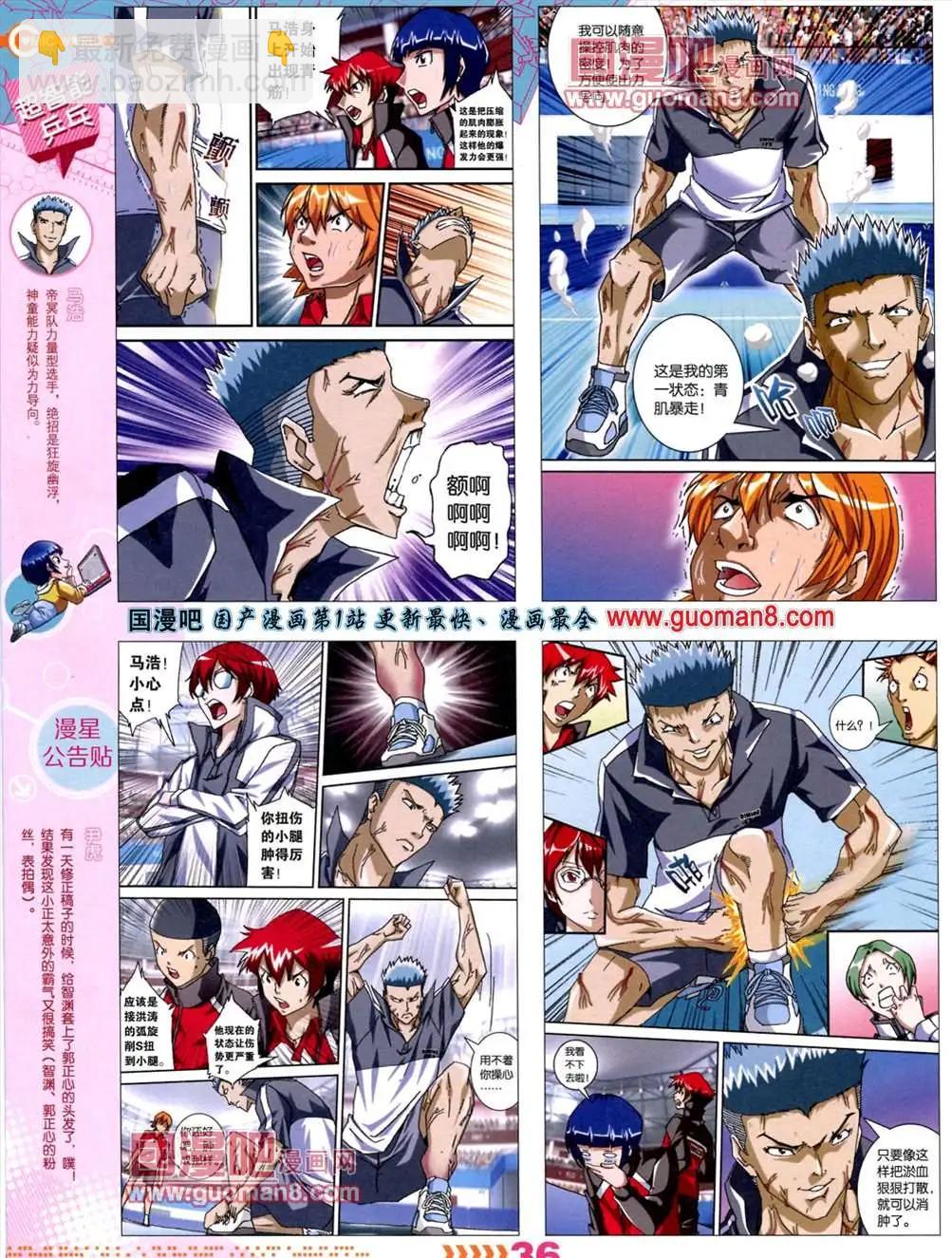 13年28期(1/2)-第16话