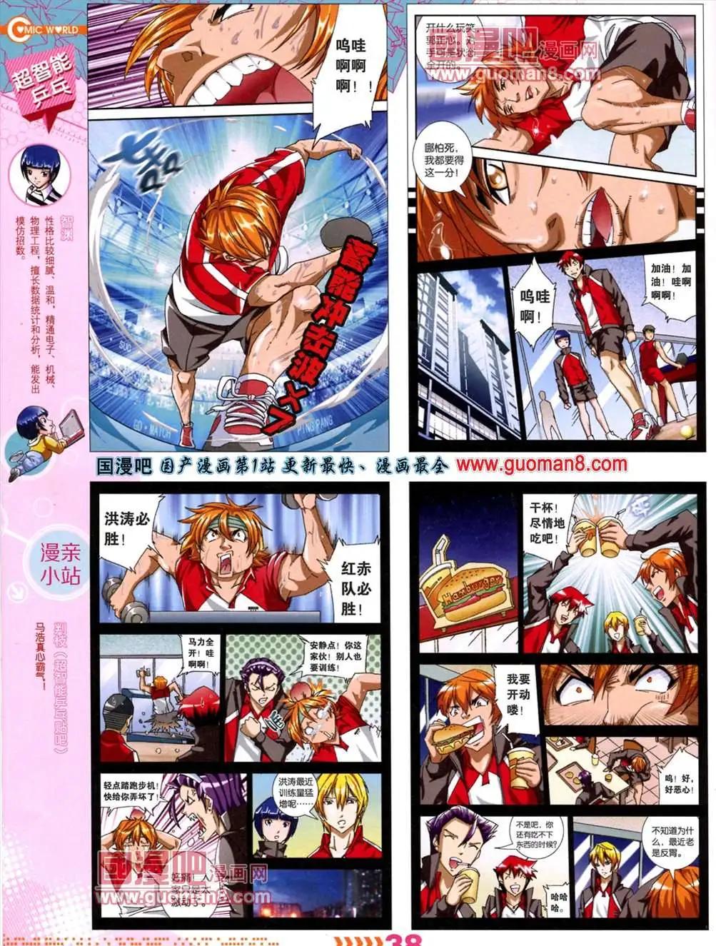 13年28期(1/2)-第16话