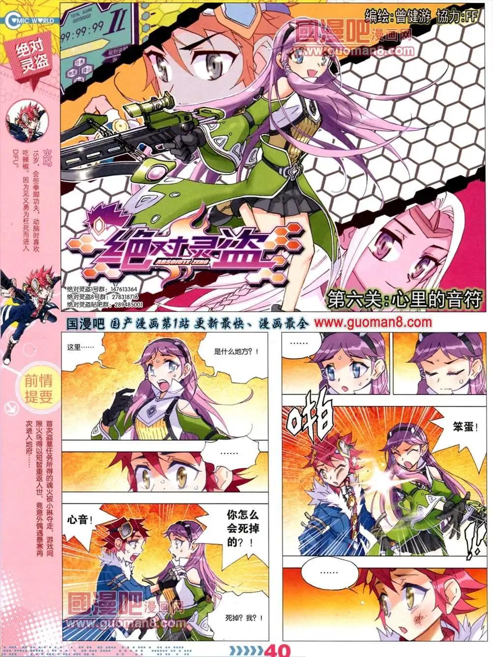 13年28期(1/2)-第16话