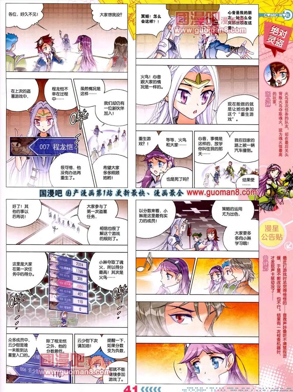 13年28期(1/2)-第16话