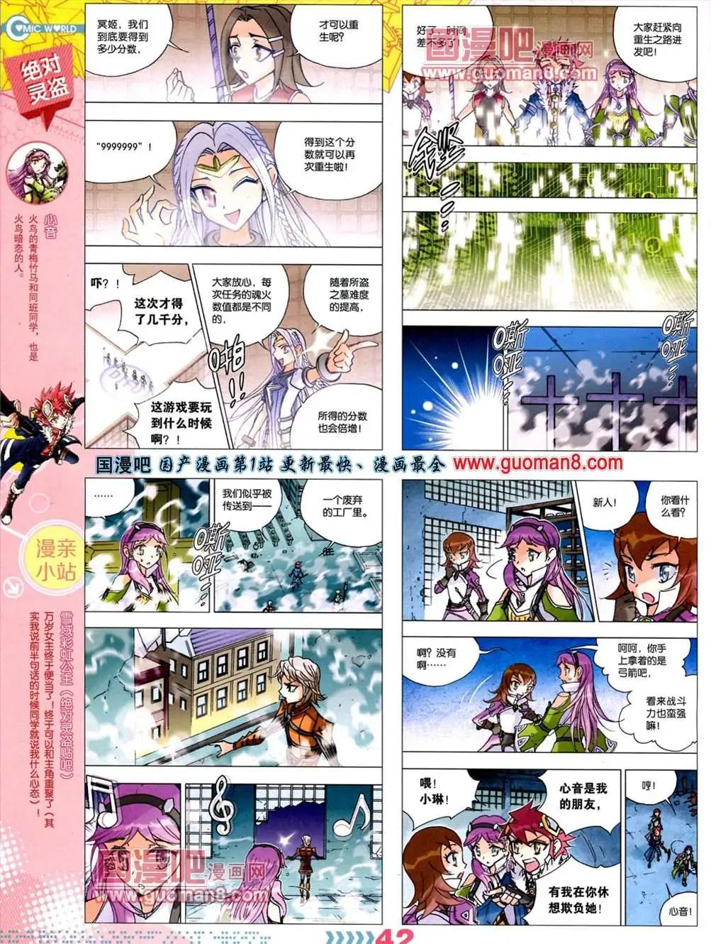 13年28期(1/2)-第16话