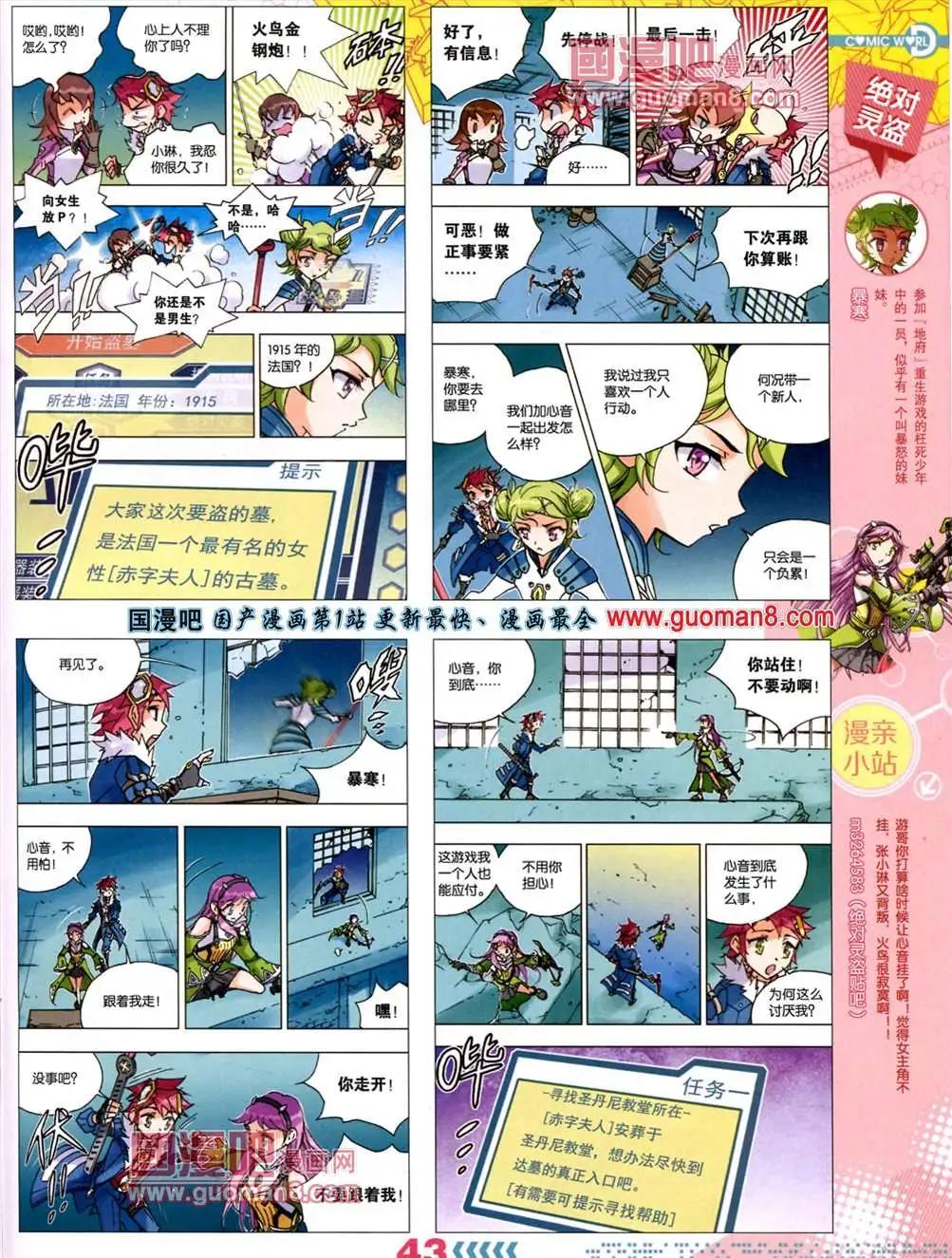 13年28期(1/2)-第16话