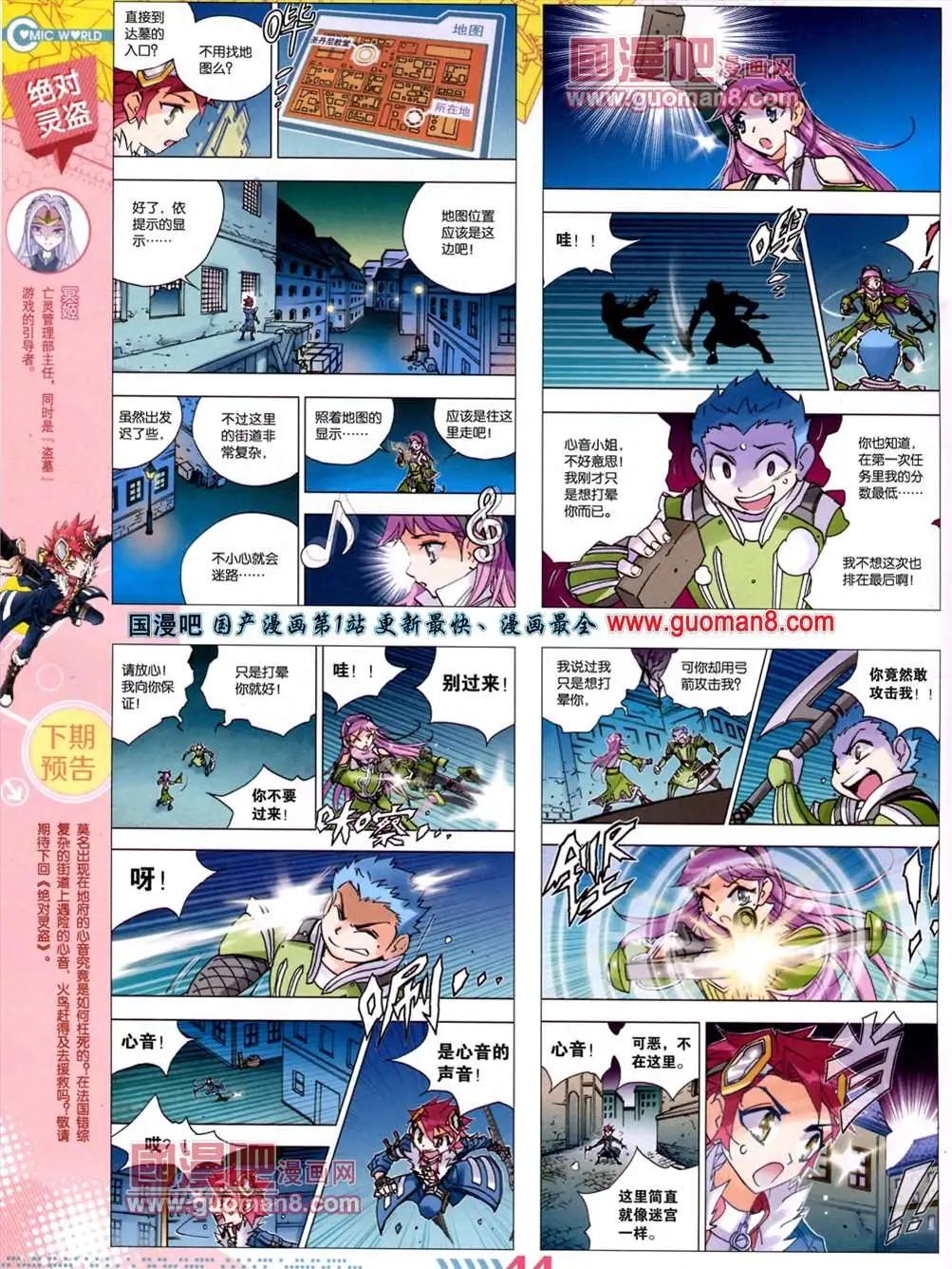 13年28期(1/2)-第16话