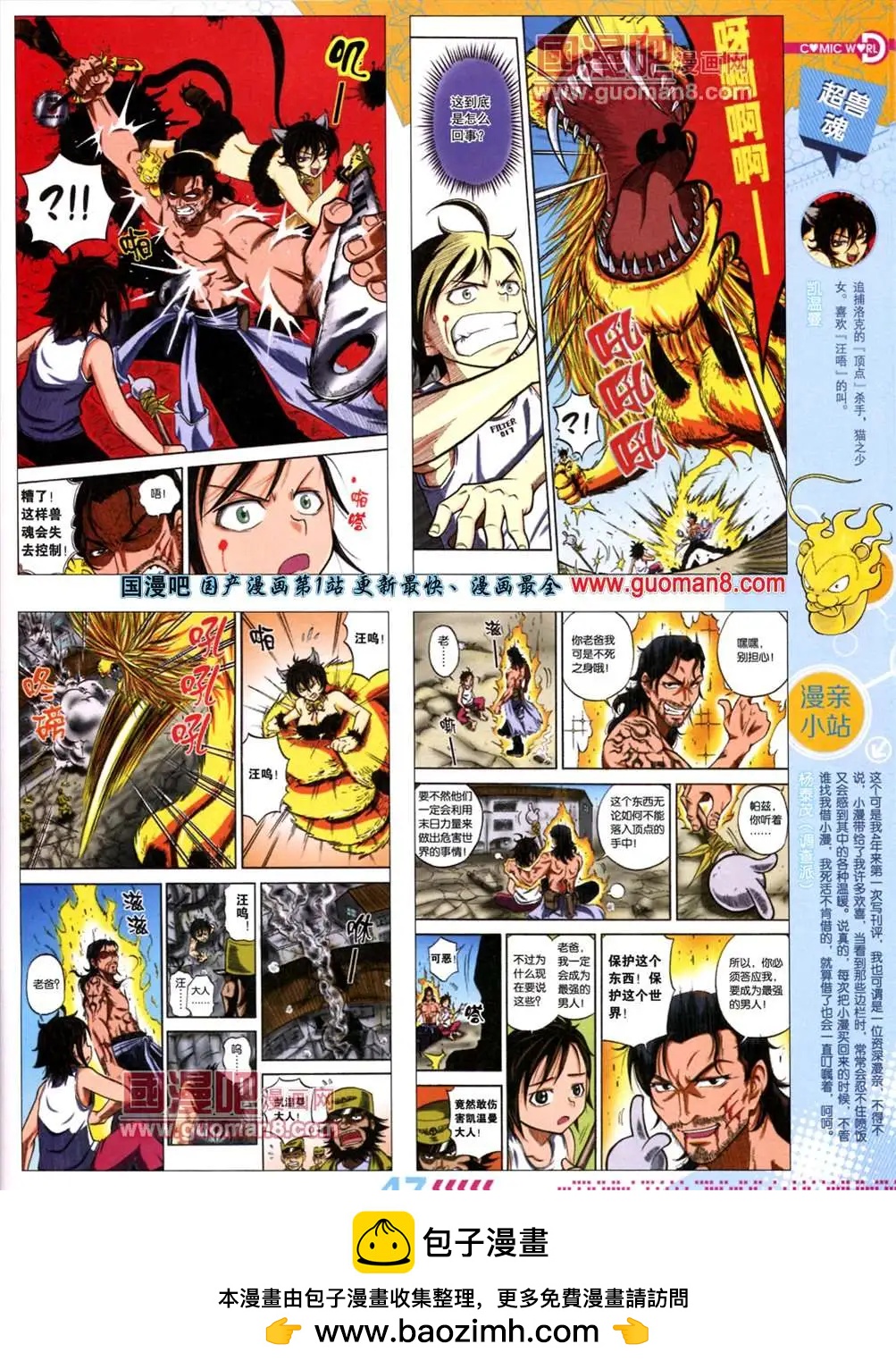 13年28期(1/2)-第16话