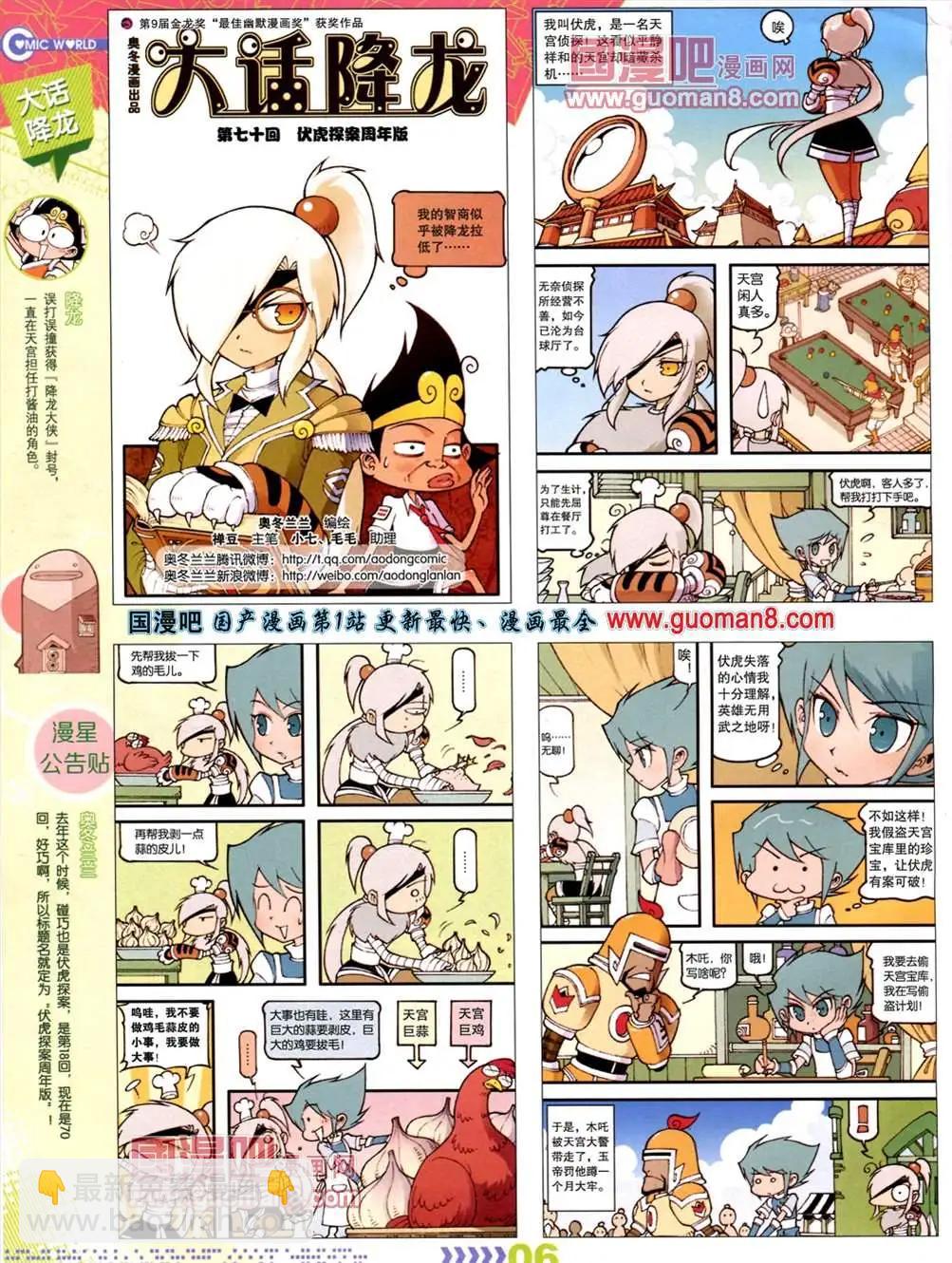 13年28期(1/2)-第16话