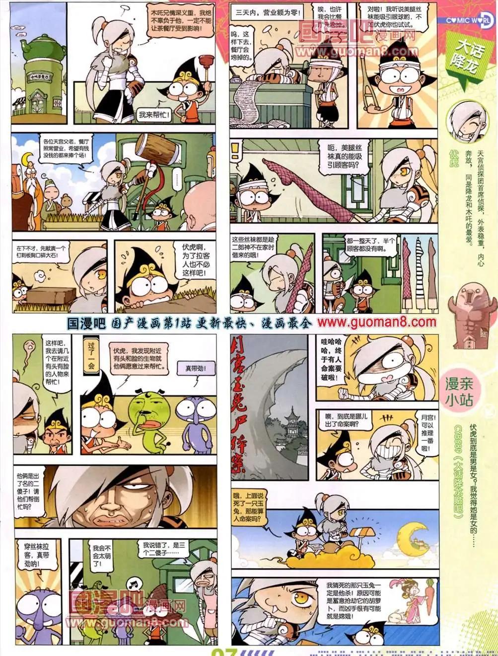 13年28期(1/2)-第16话