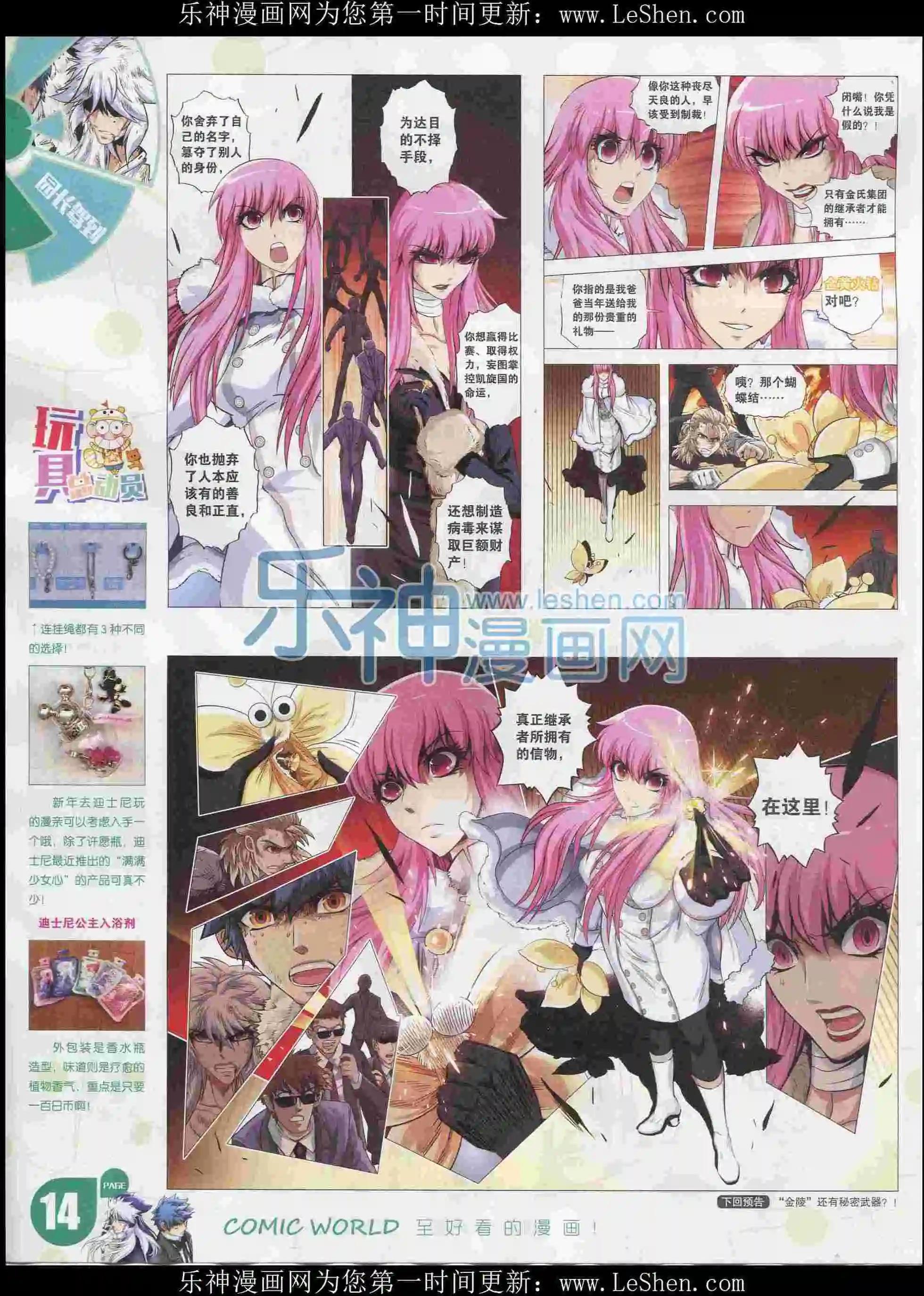 16年08期(1/2)-第158话