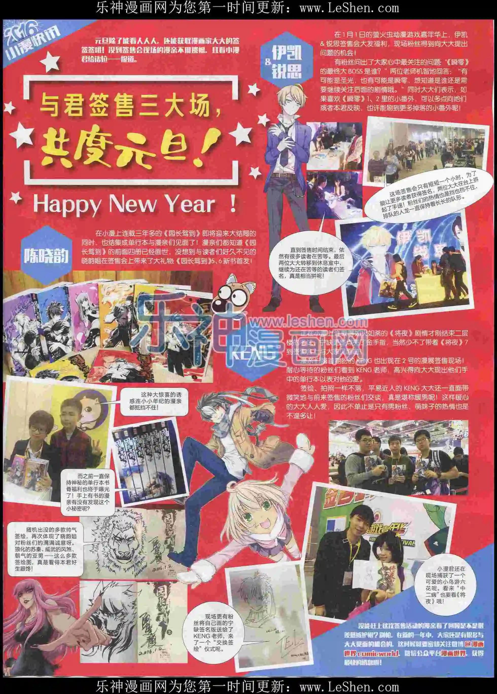 16年08期(1/2)-第158话