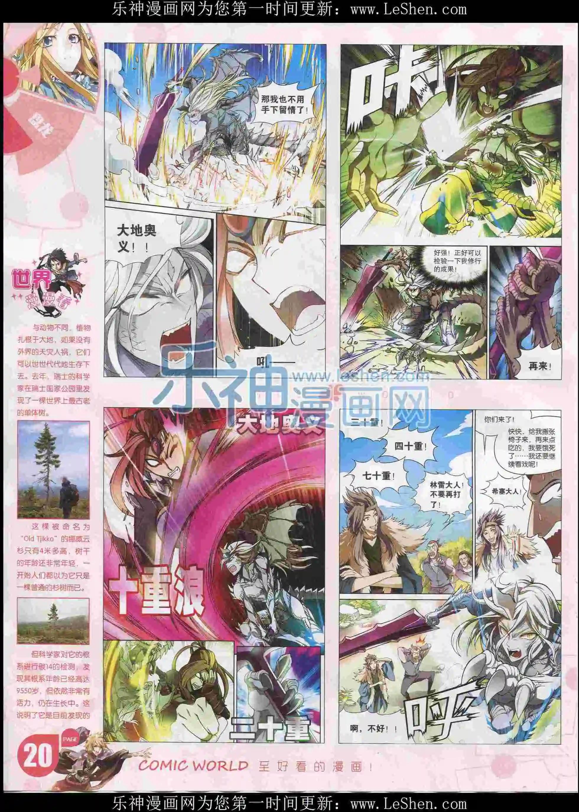 16年08期(1/2)-第158话