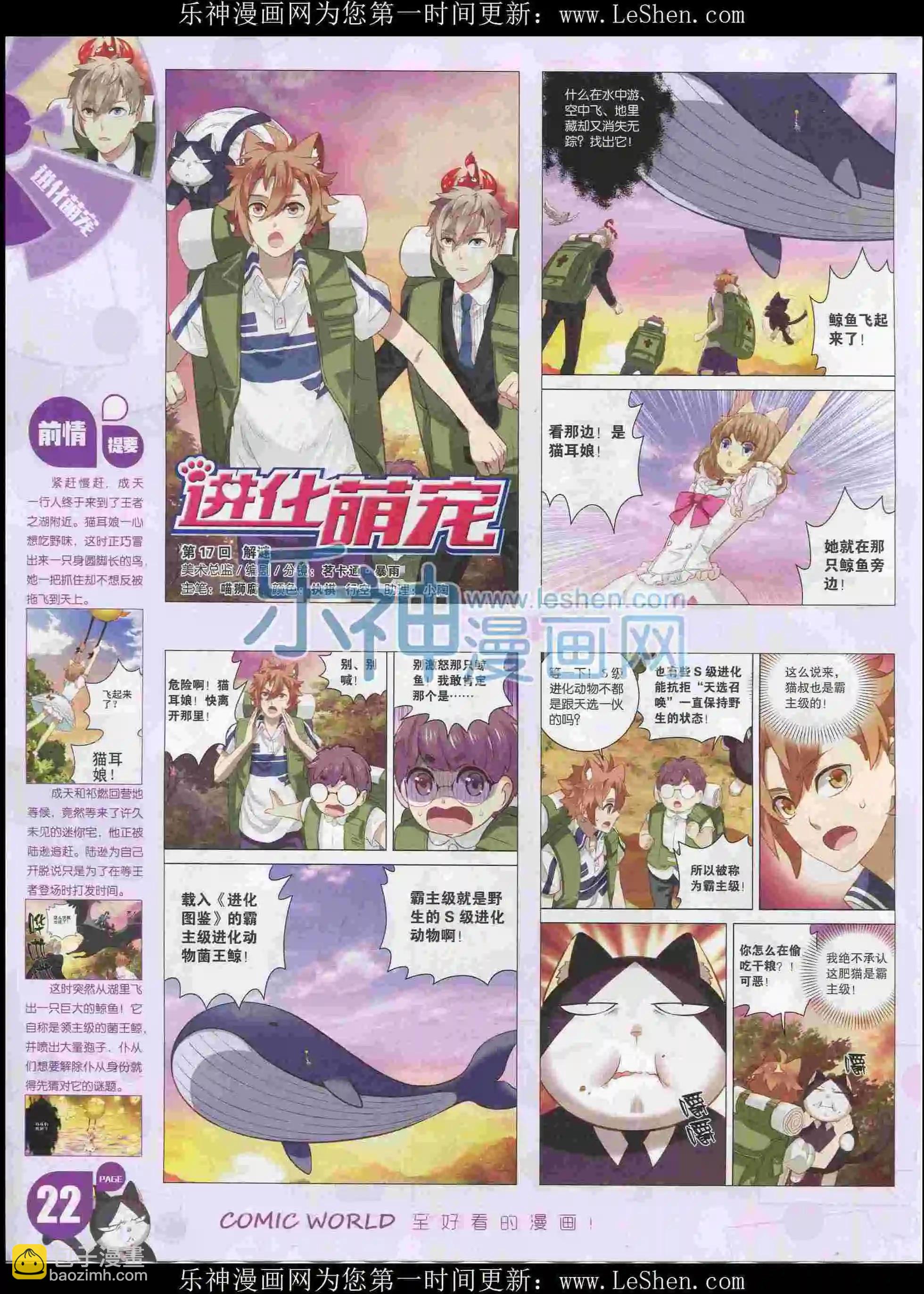 16年08期(1/2)-第158话