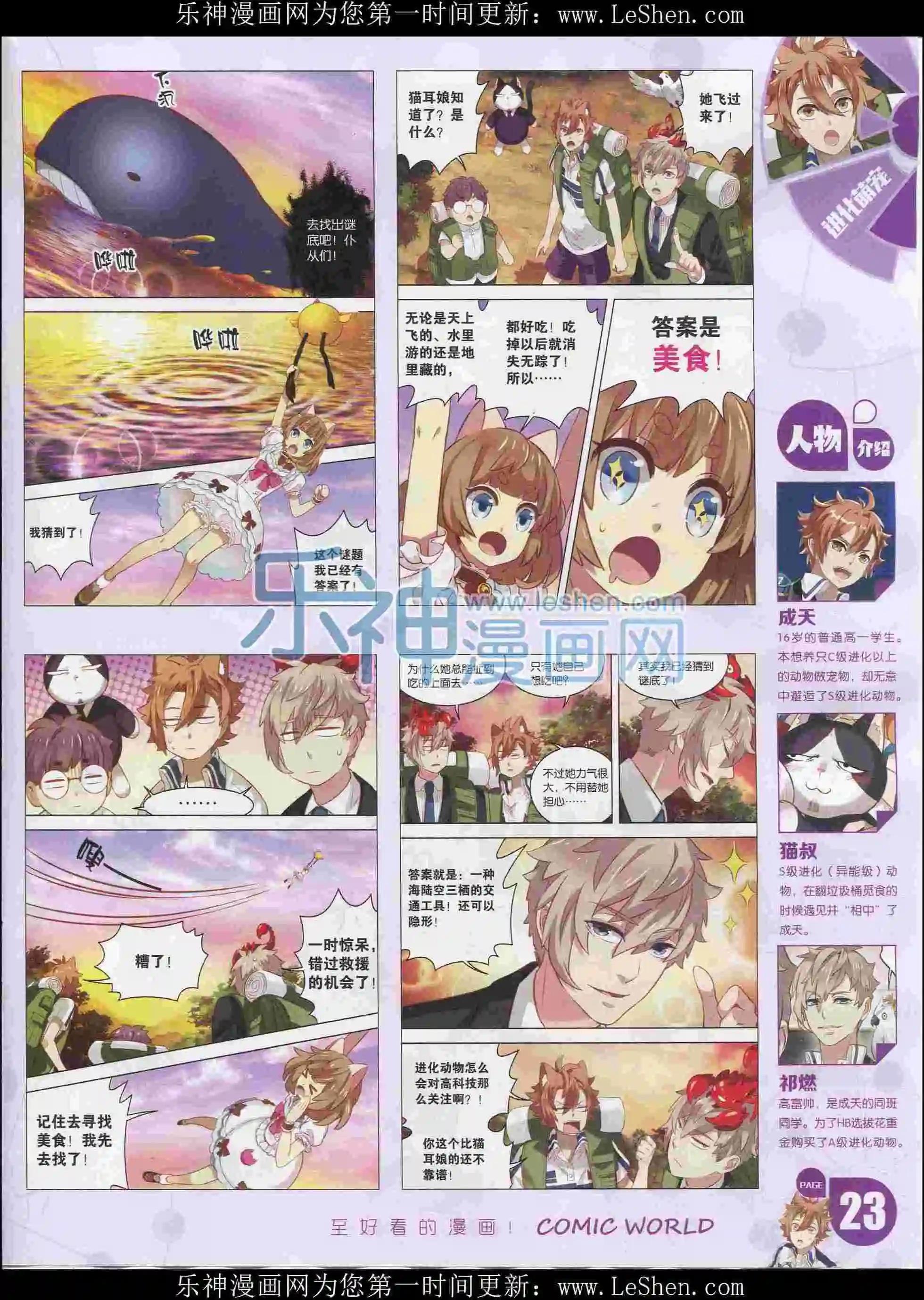 16年08期(1/2)-第158话