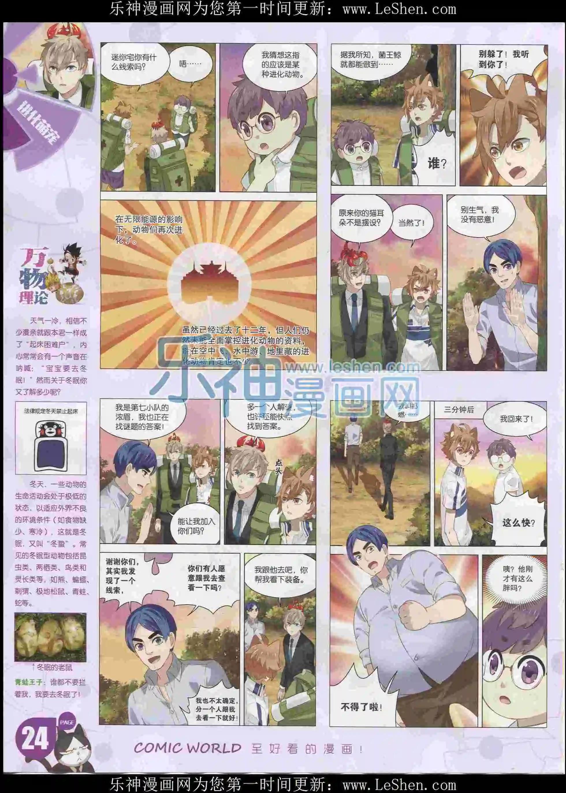 16年08期(1/2)-第158话