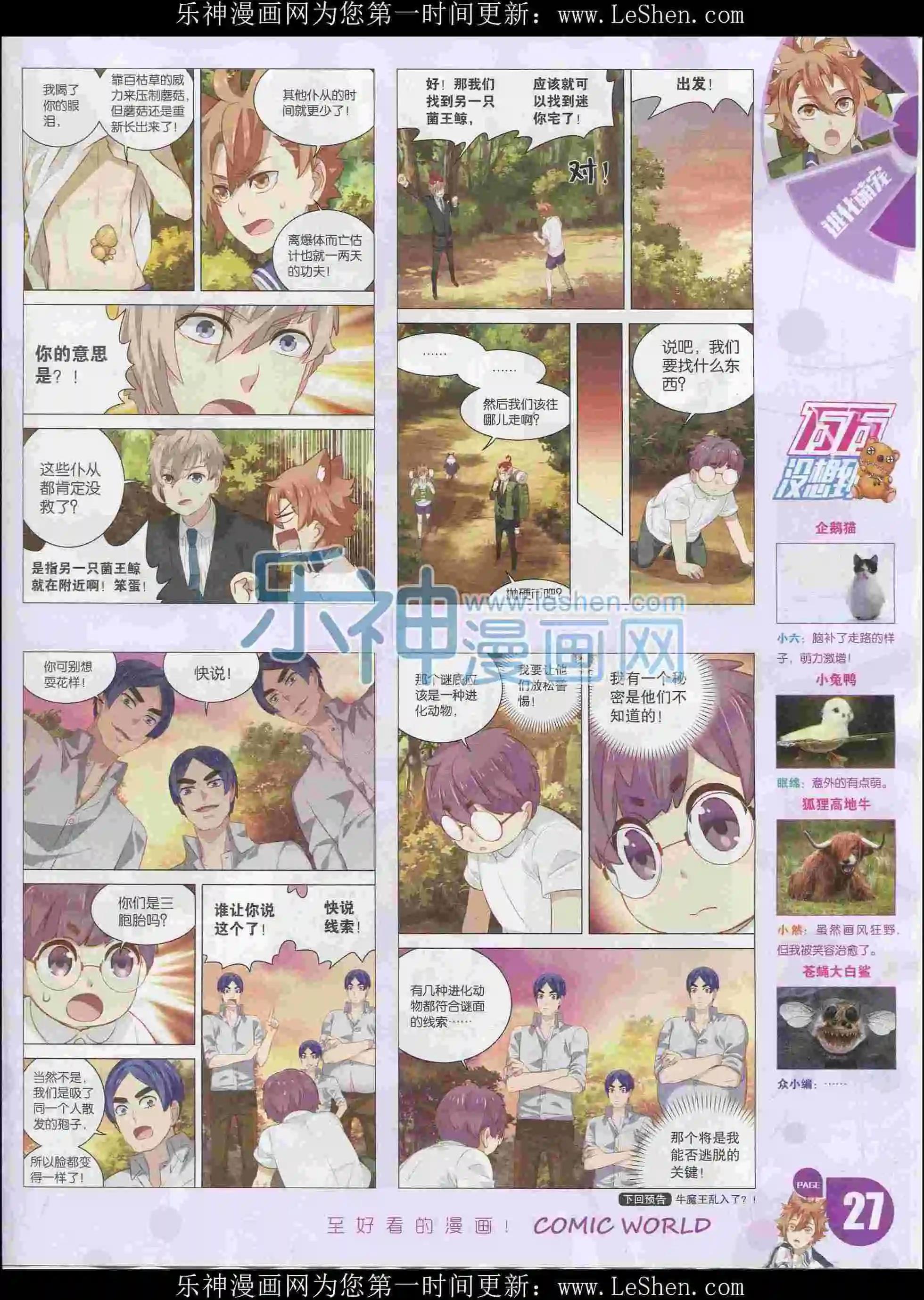 16年08期(1/2)-第158话