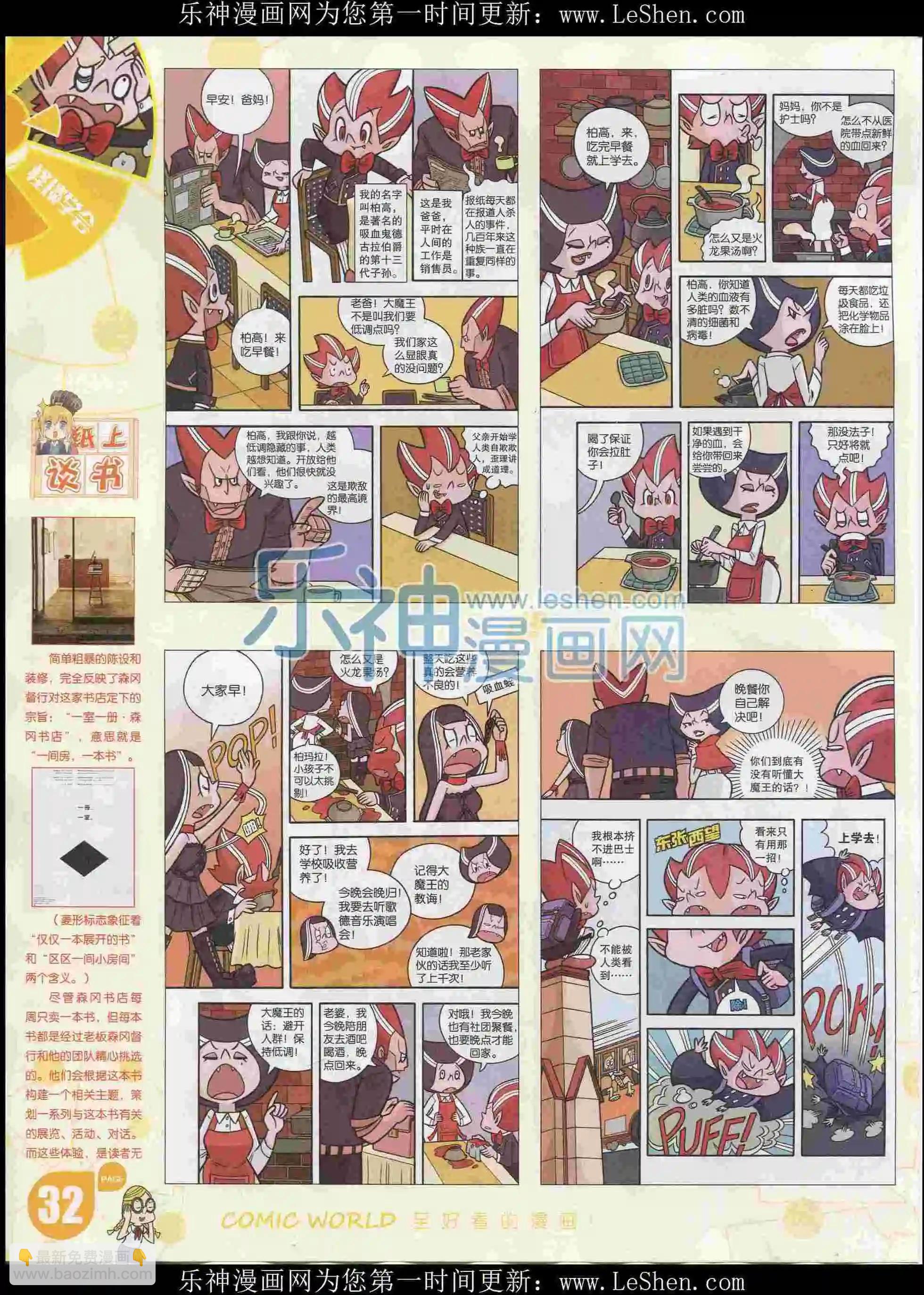 16年08期(1/2)-第158话