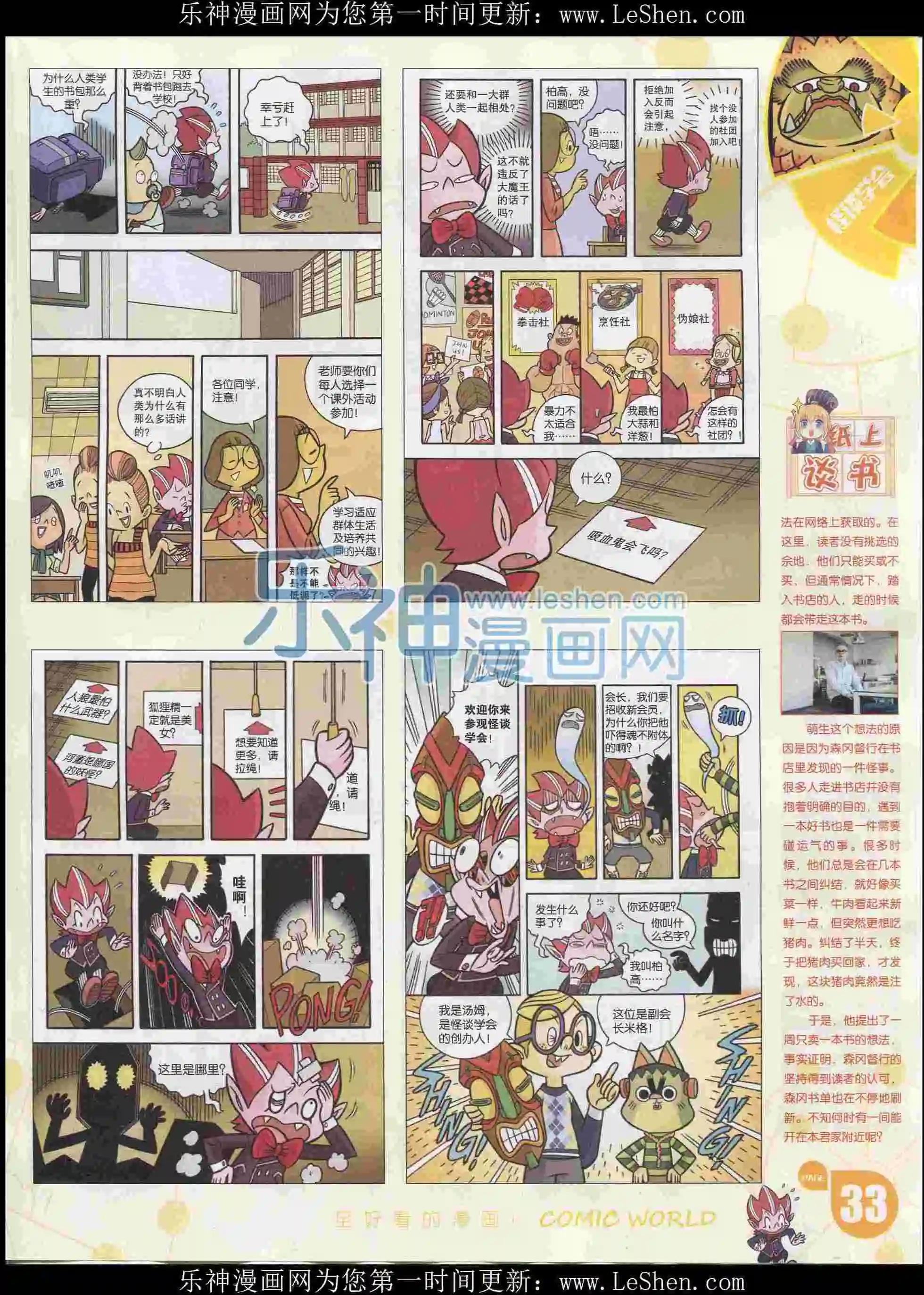 16年08期(1/2)-第158话