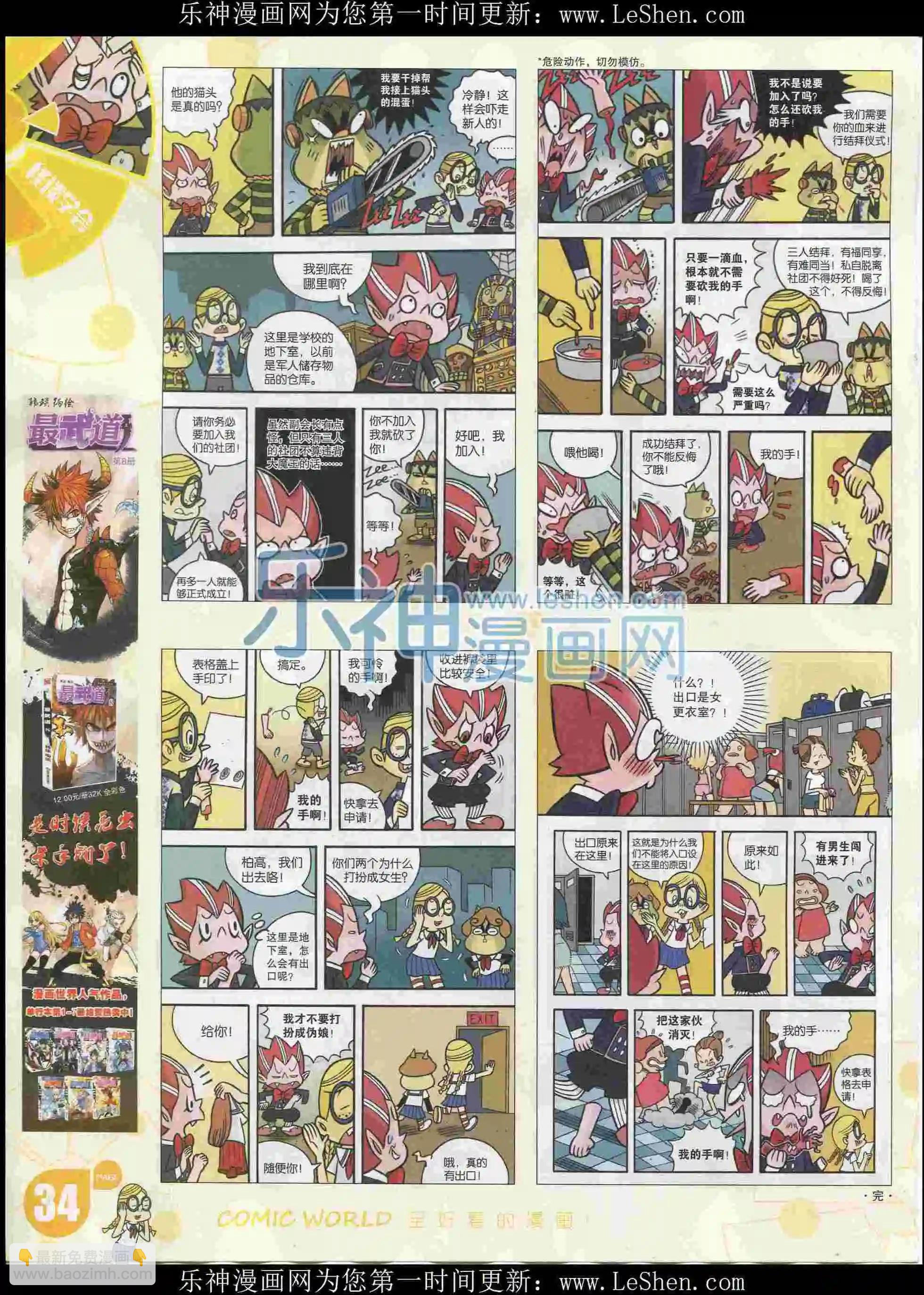 16年08期(1/2)-第158话