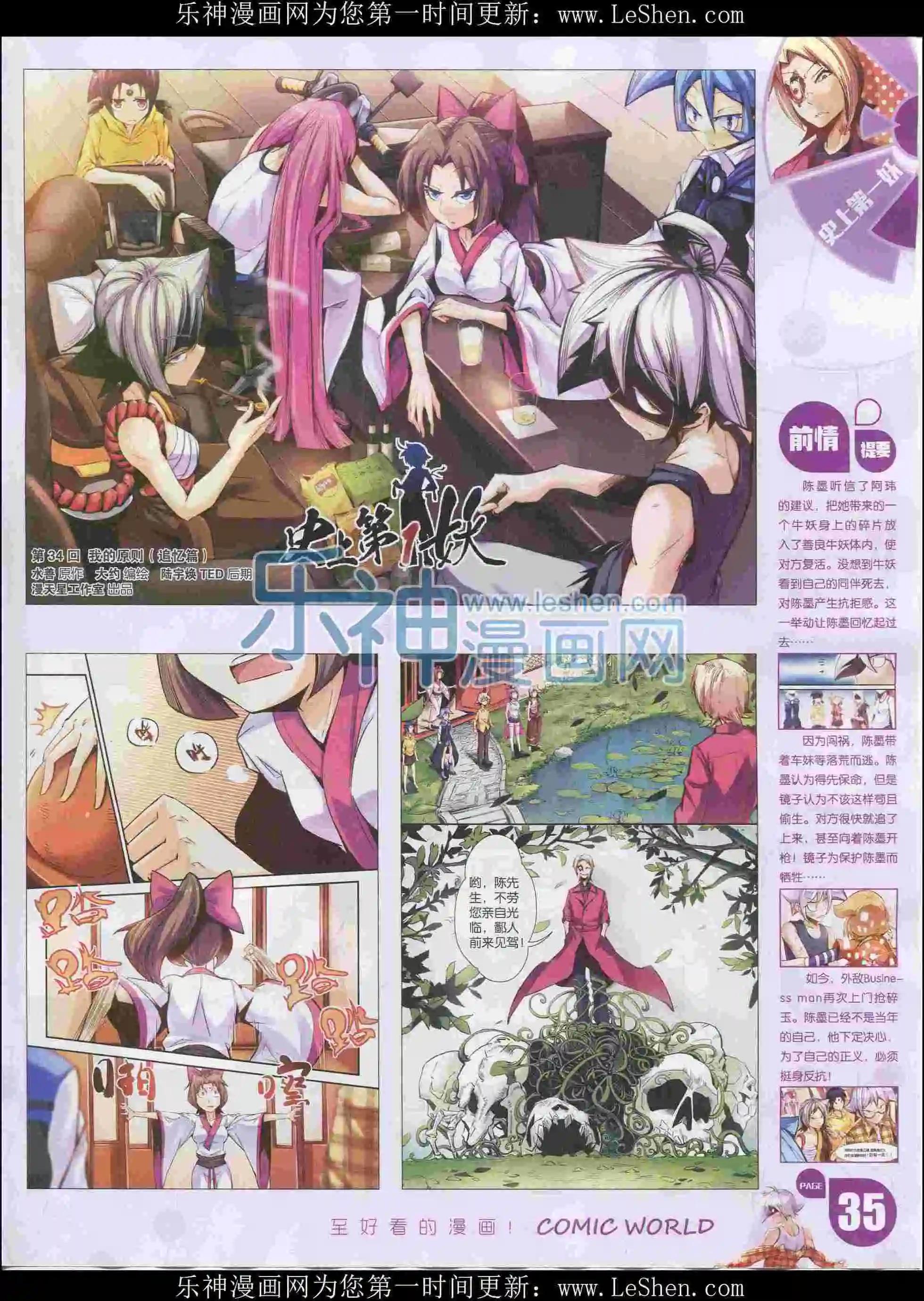 16年08期(1/2)-第158话