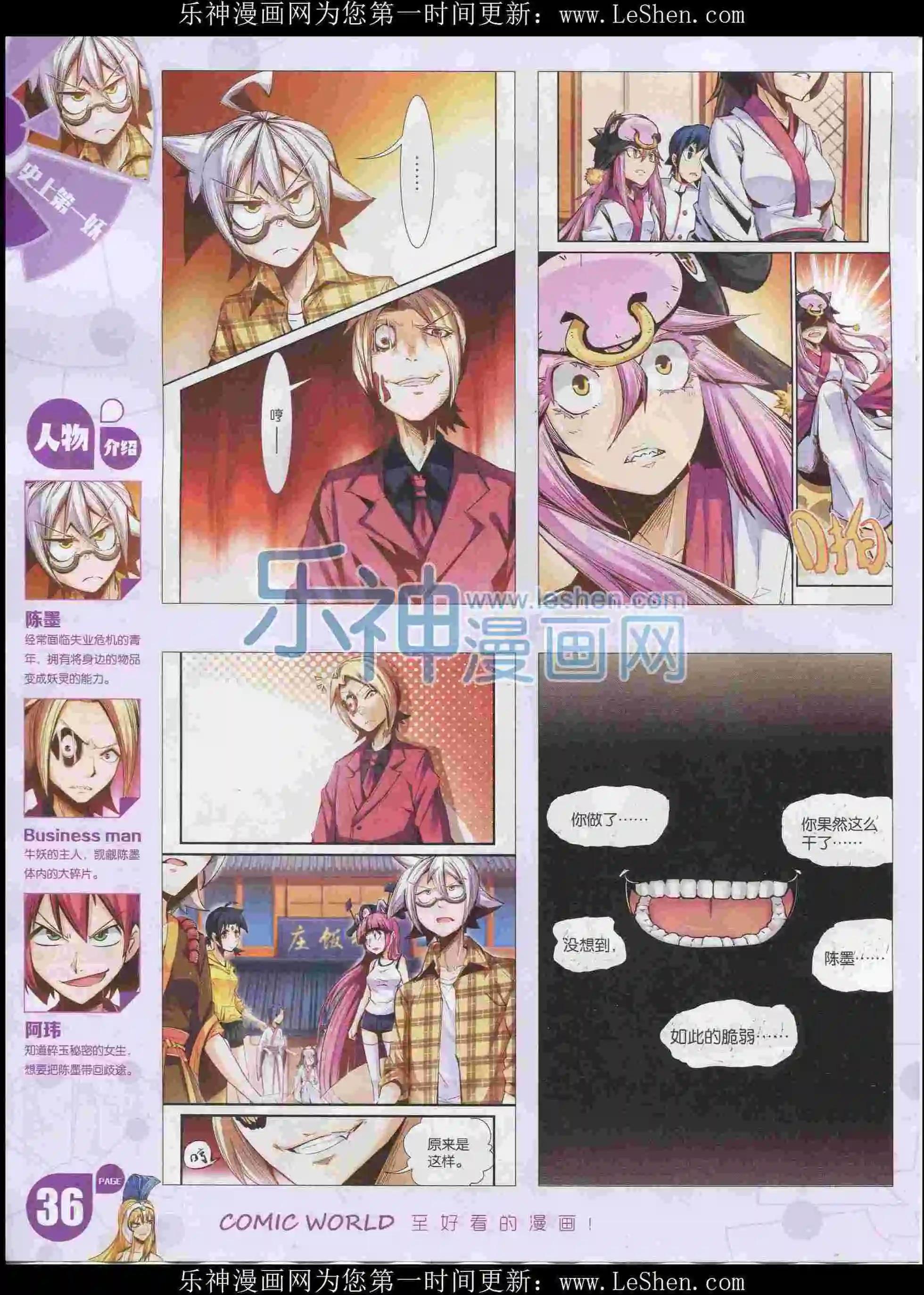 16年08期(1/2)-第158话