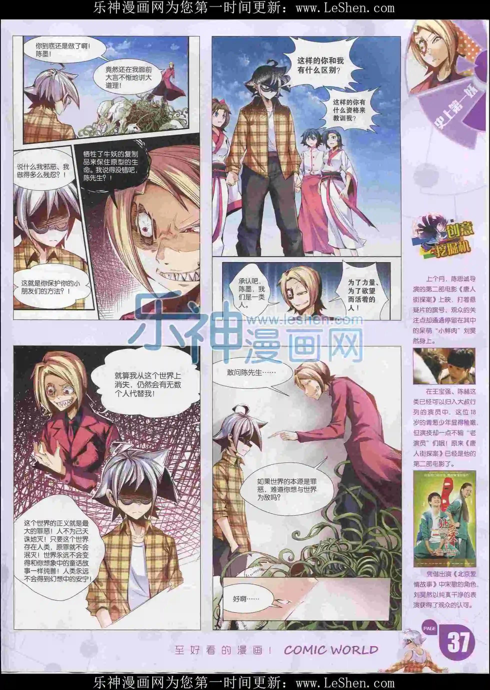 16年08期(1/2)-第158话