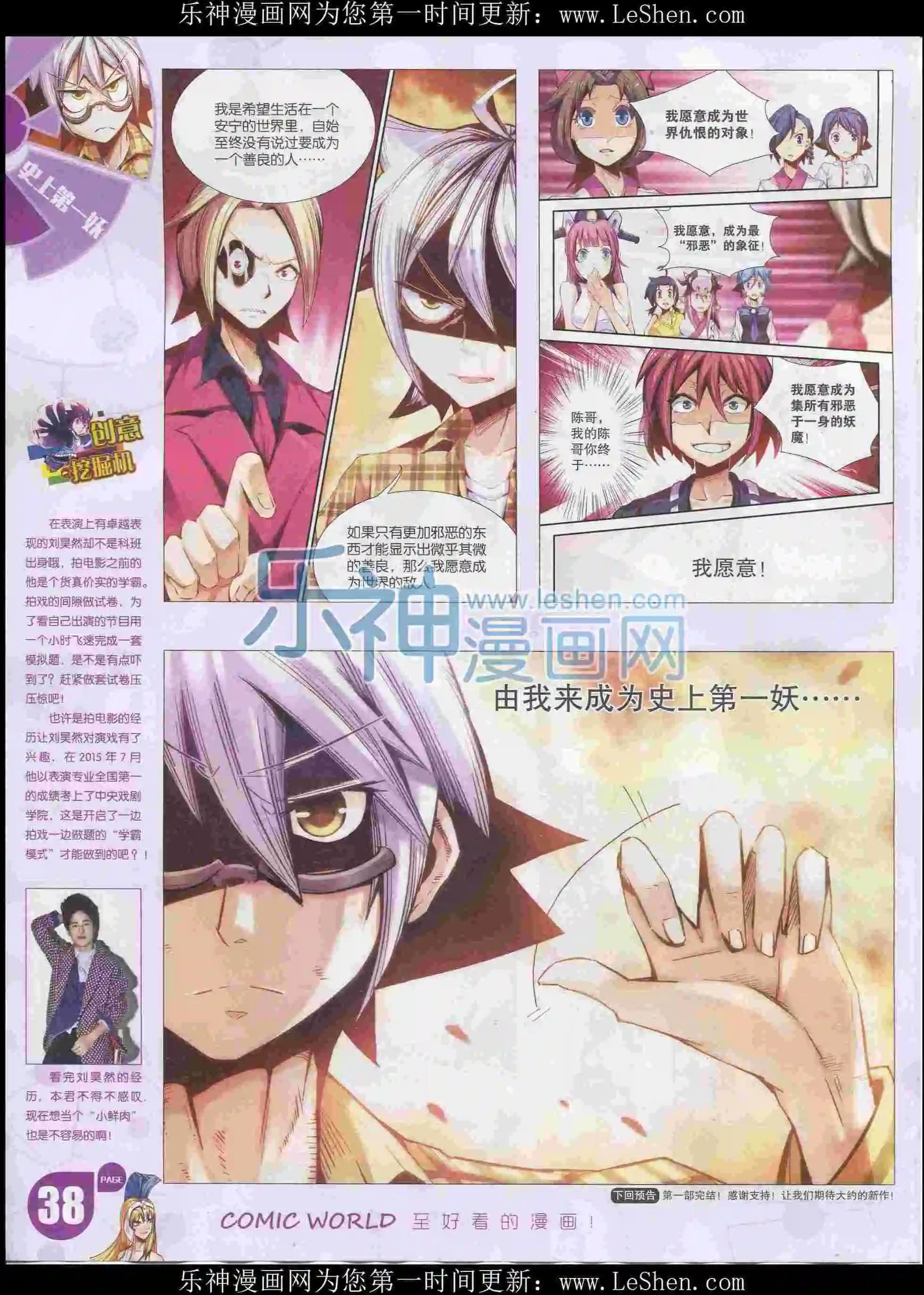 16年08期(1/2)-第158话