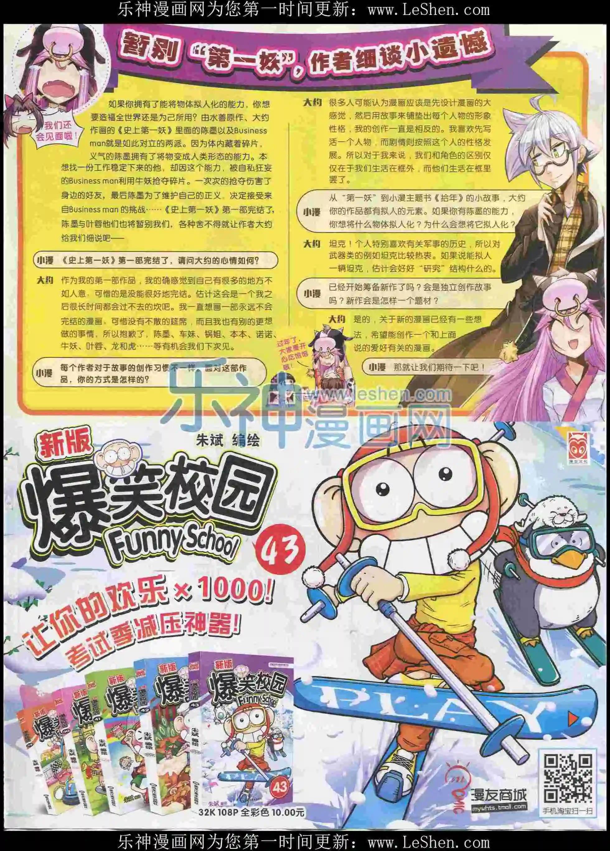 16年08期(1/2)-第158话