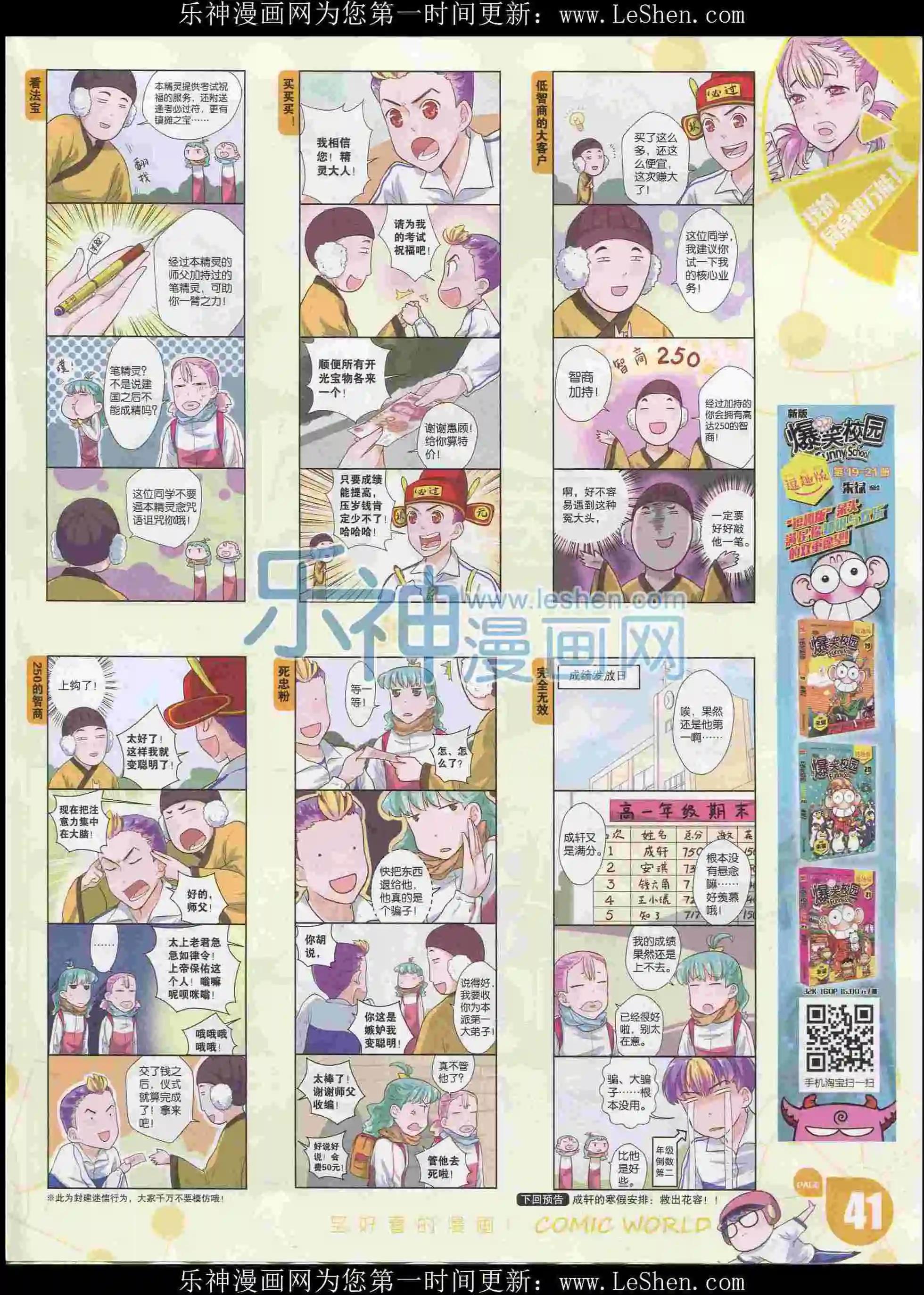 16年08期(1/2)-第158话