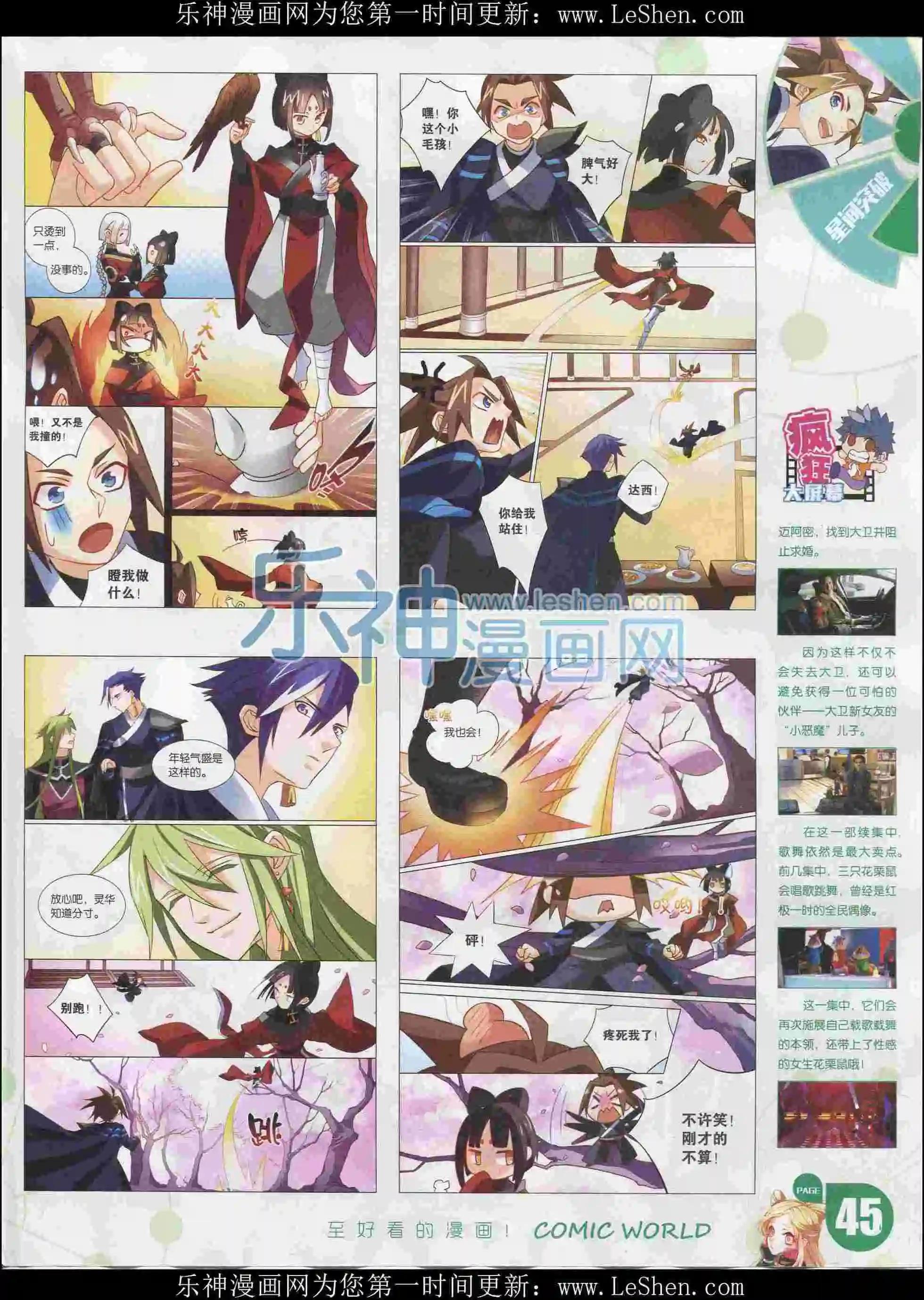 16年08期(1/2)-第158话