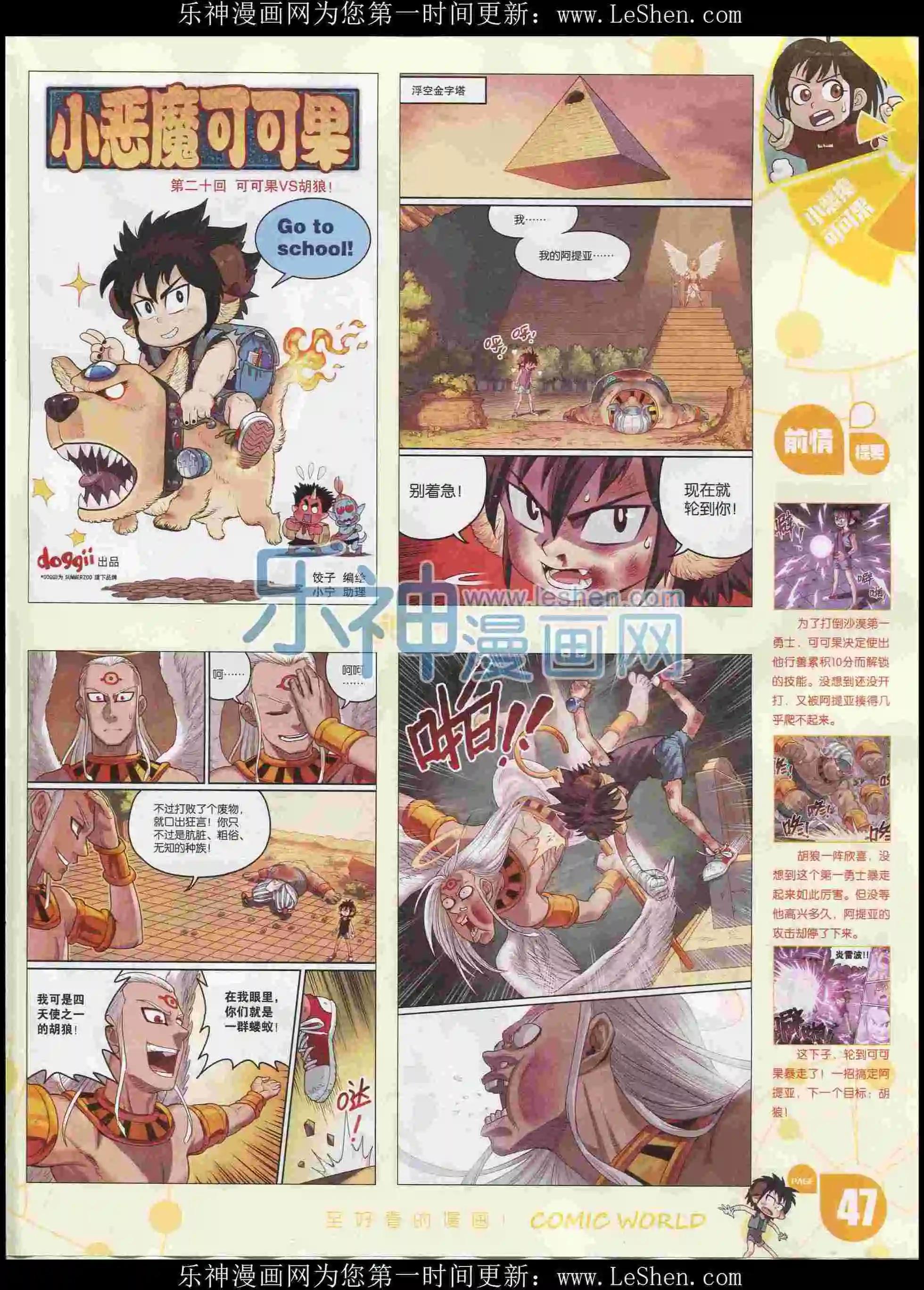 16年08期(1/2)-第158话