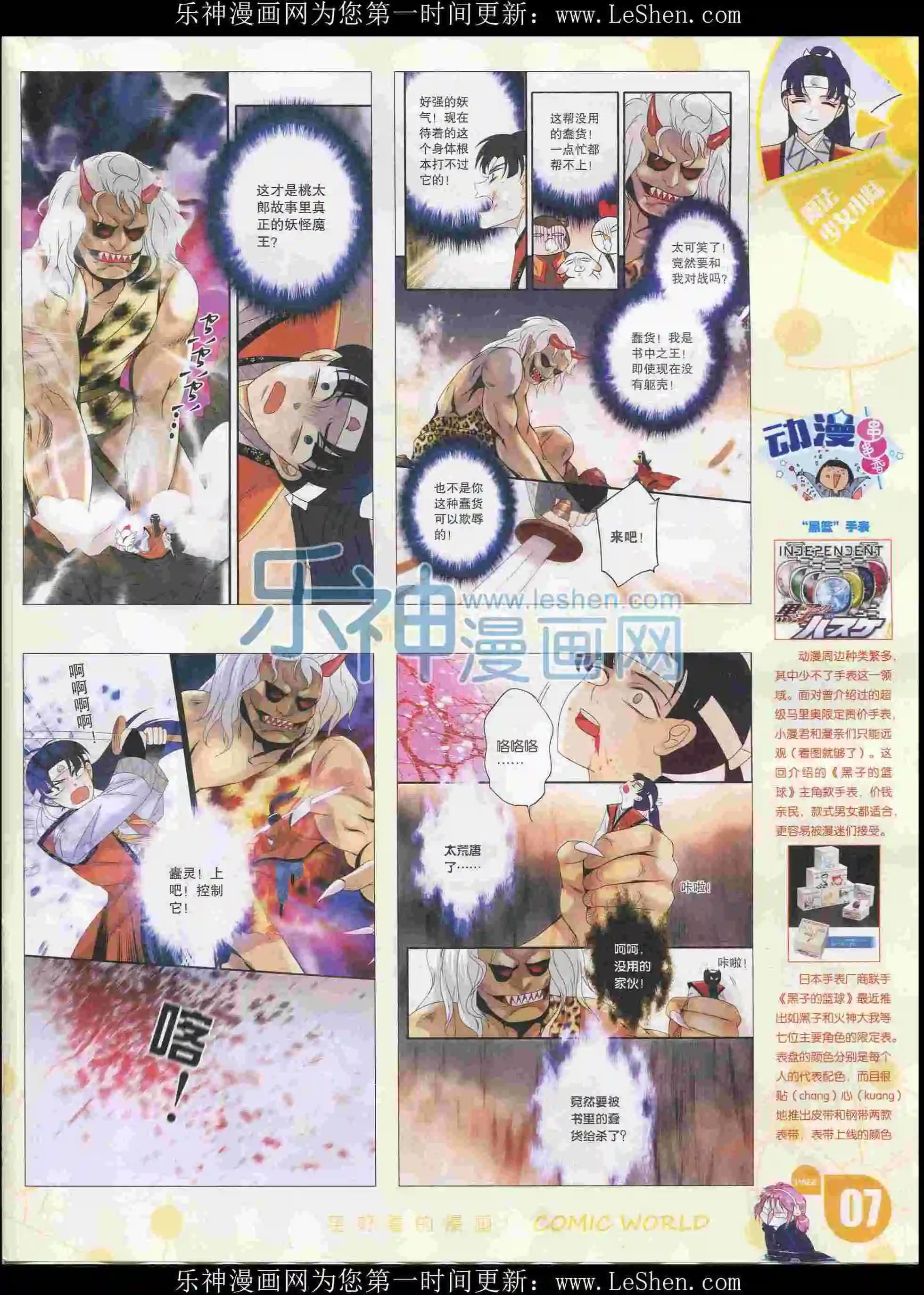 16年08期(1/2)-第158话