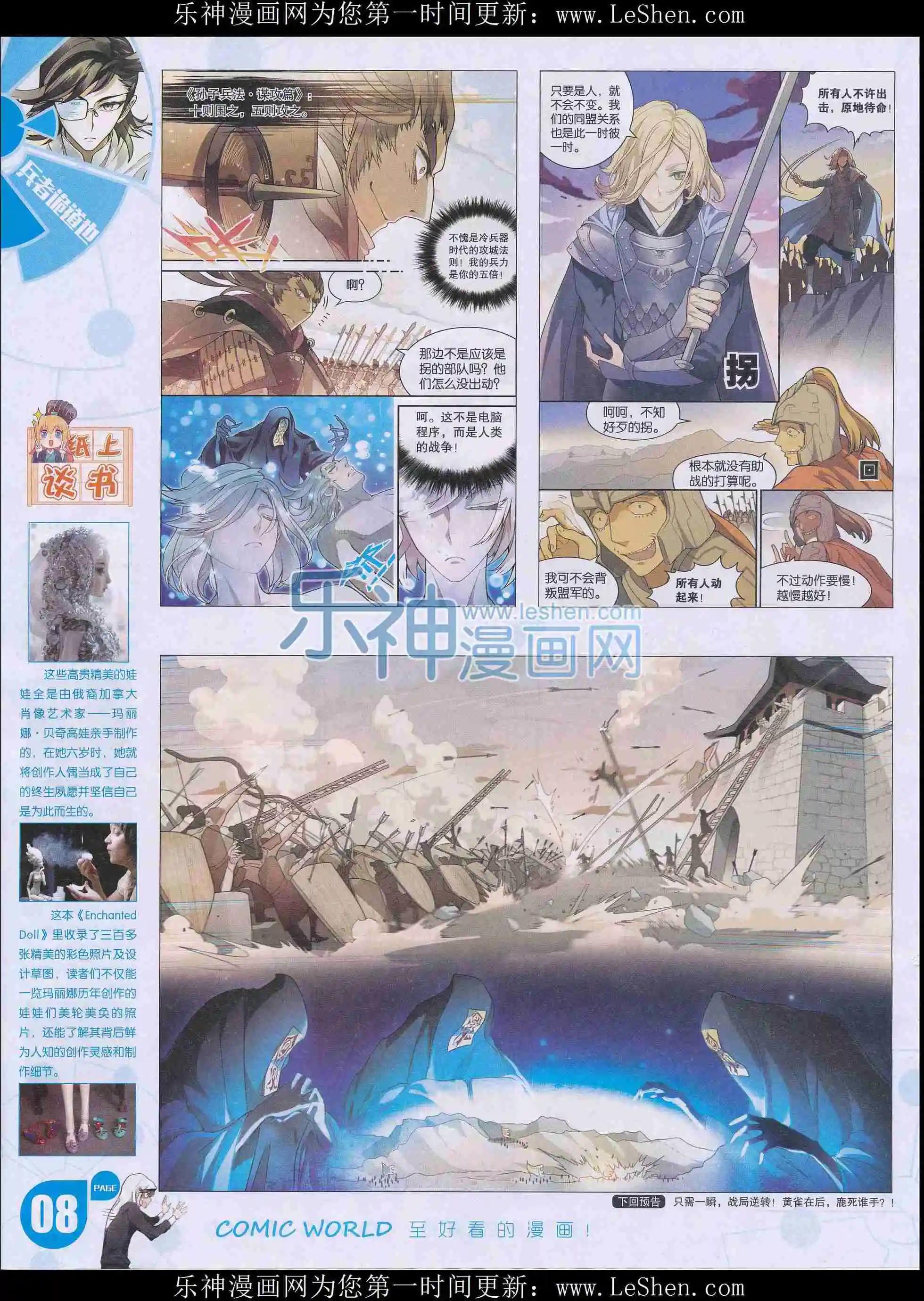 16年11-12期(1/2)-第160话