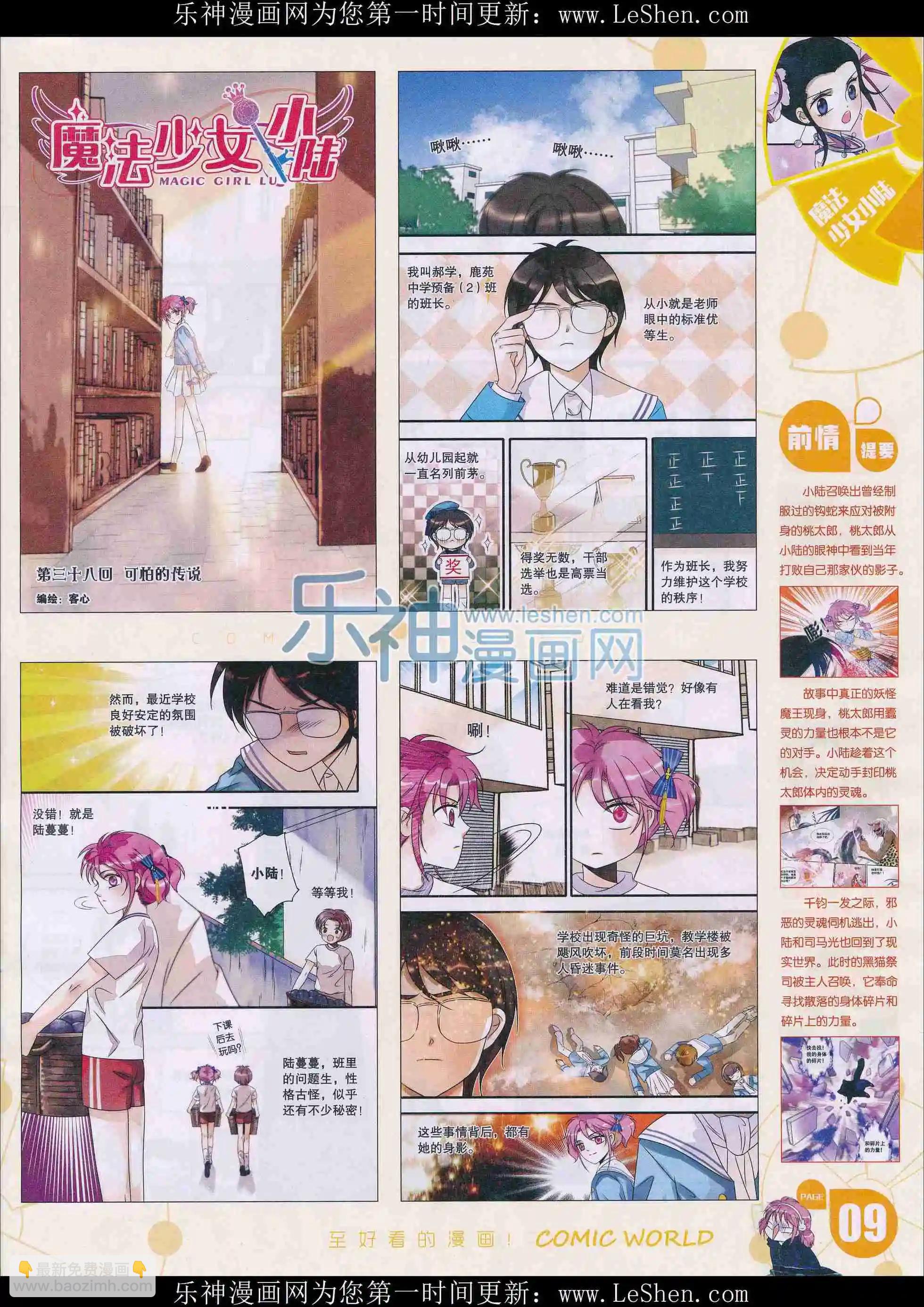 16年11-12期(1/2)-第160话