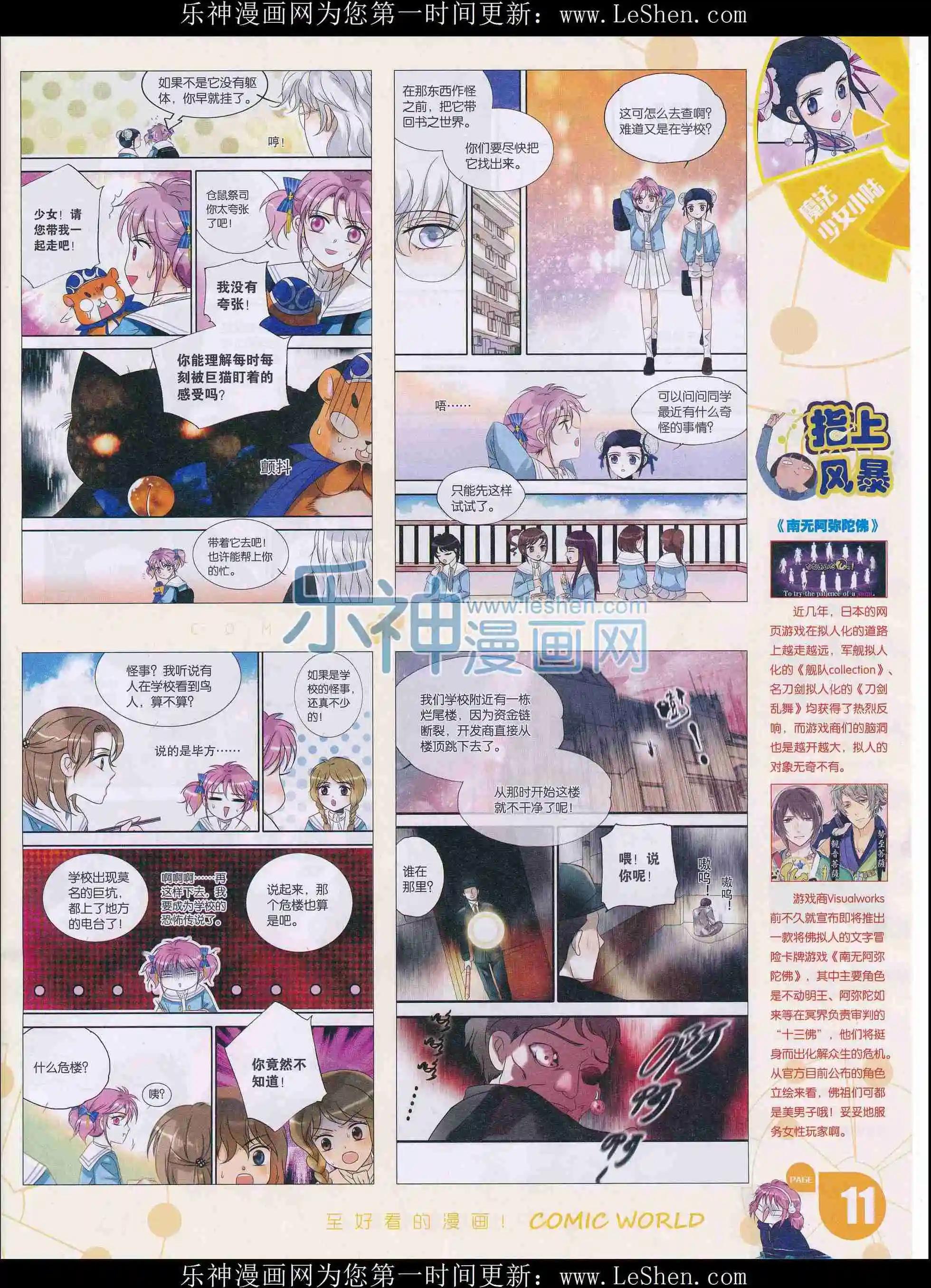 16年11-12期(1/2)-第160话