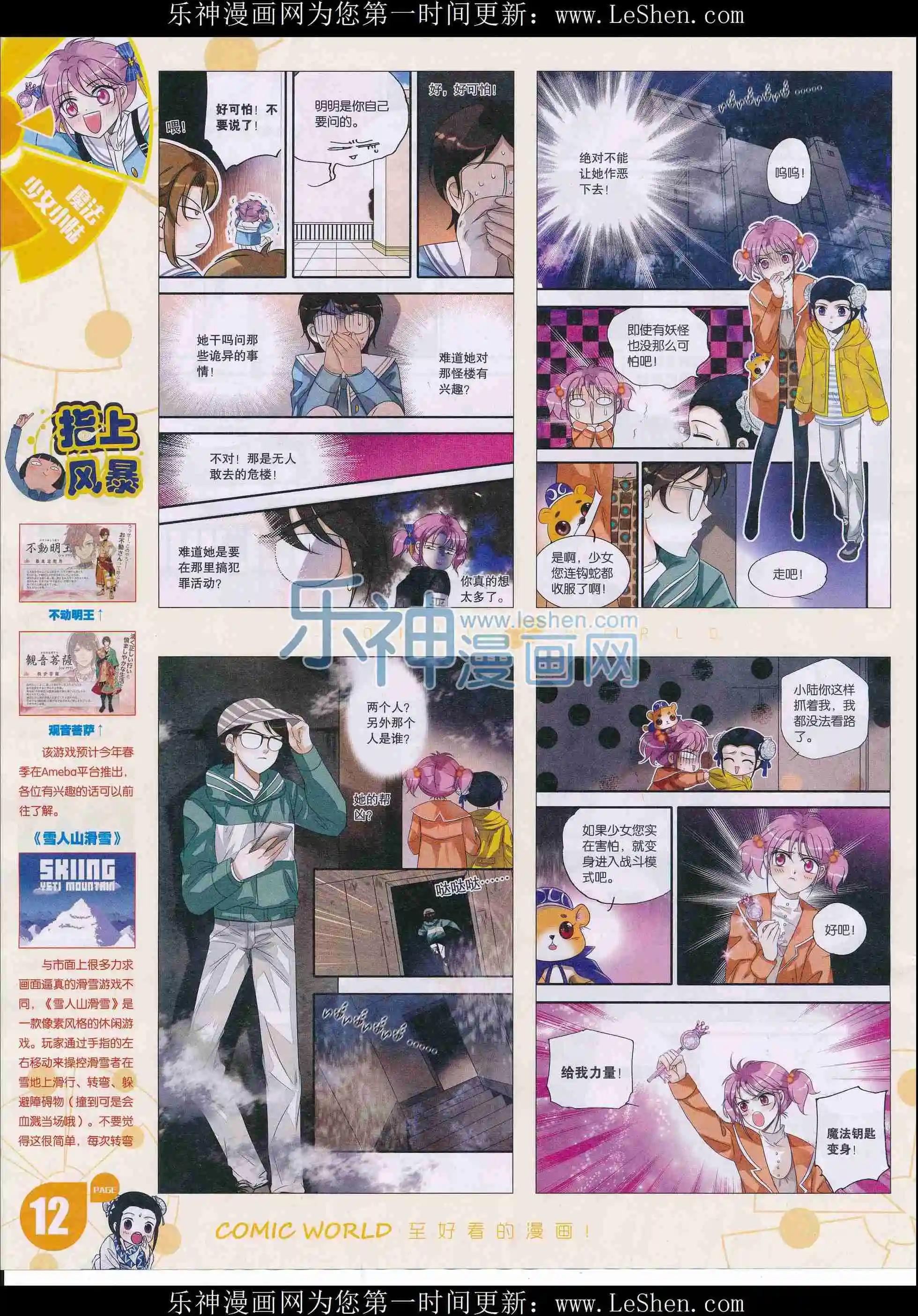 16年11-12期(1/2)-第160话