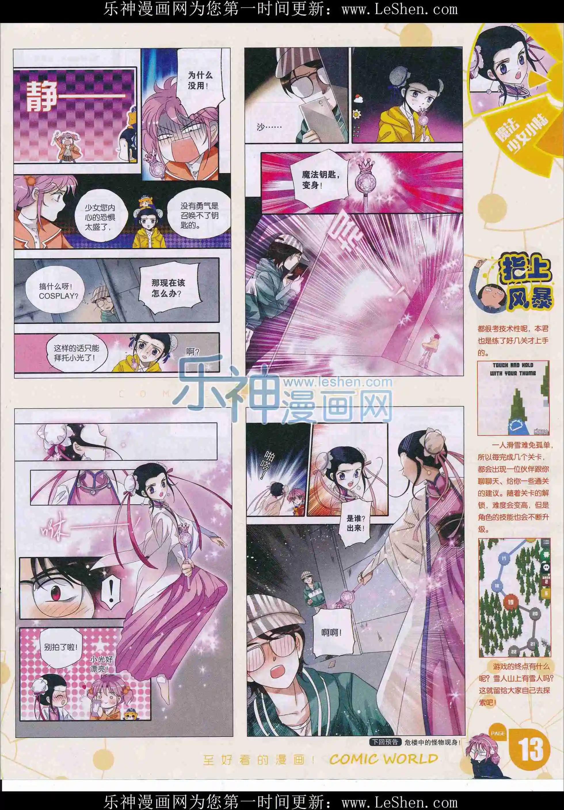 16年11-12期(1/2)-第160话