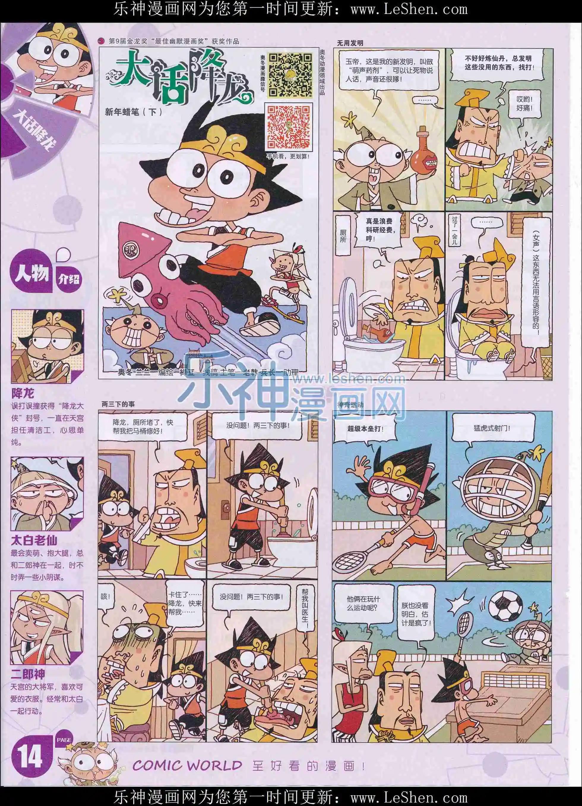 16年11-12期(1/2)-第160话