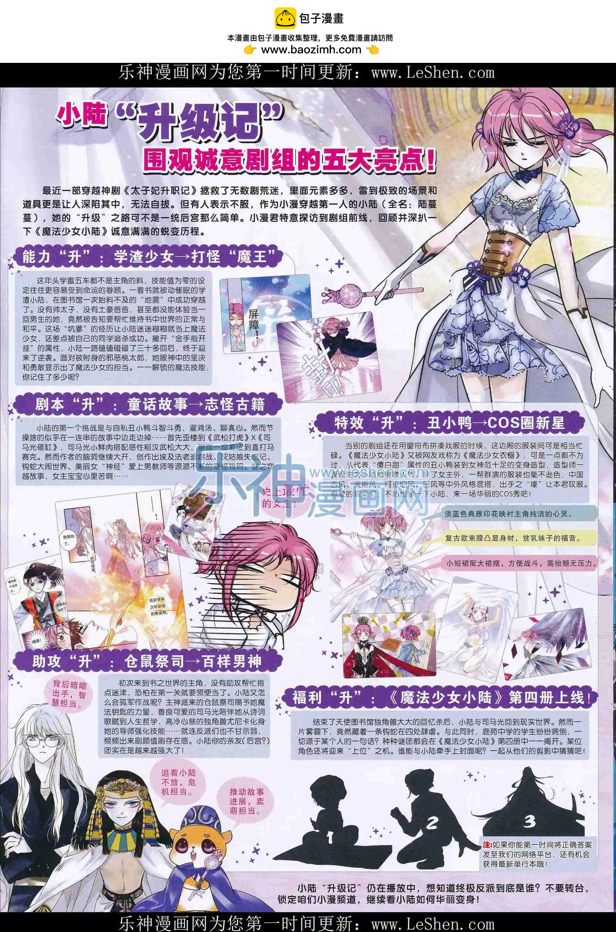 16年11-12期(1/2)-第160话