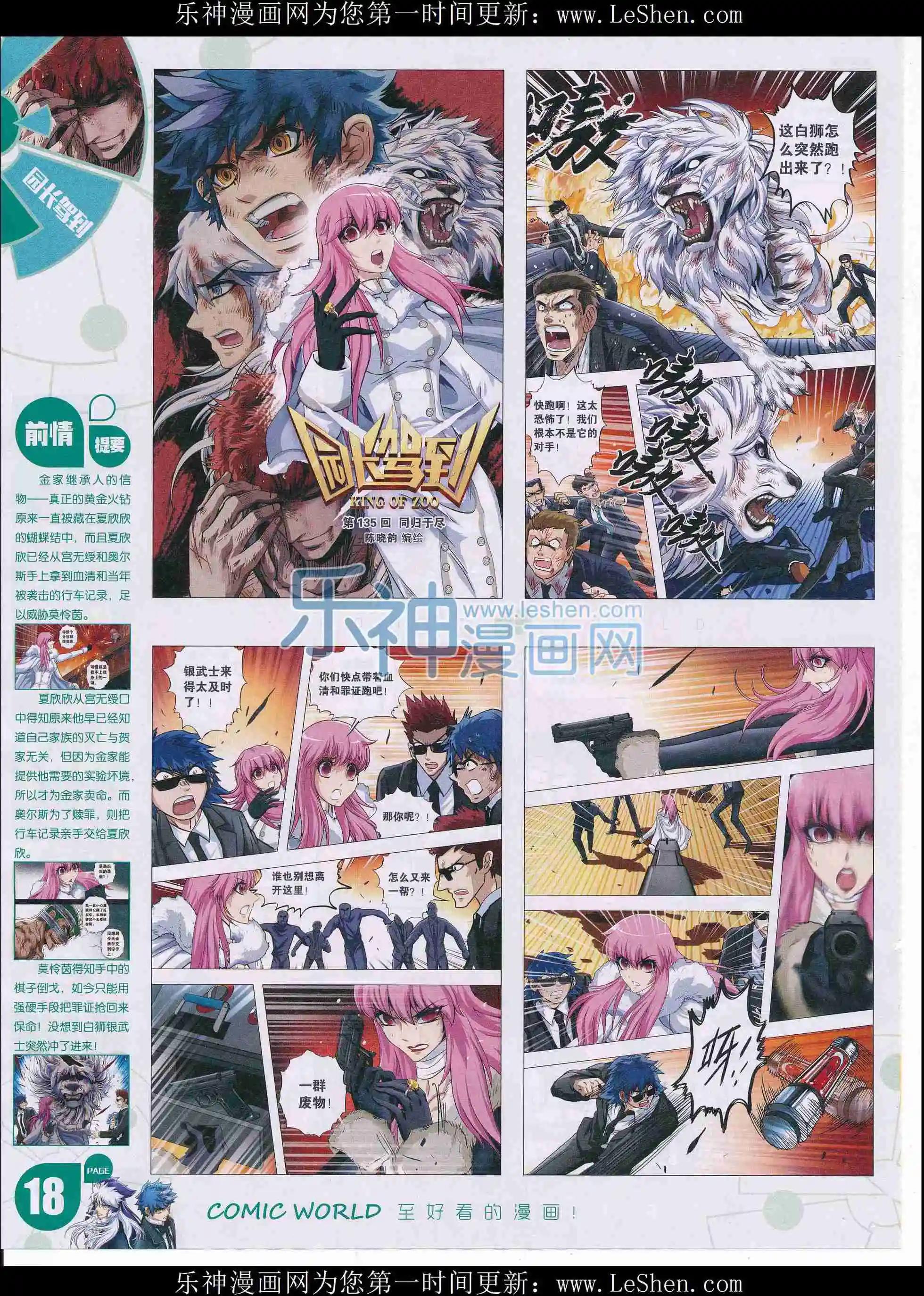 16年11-12期(1/2)-第160话