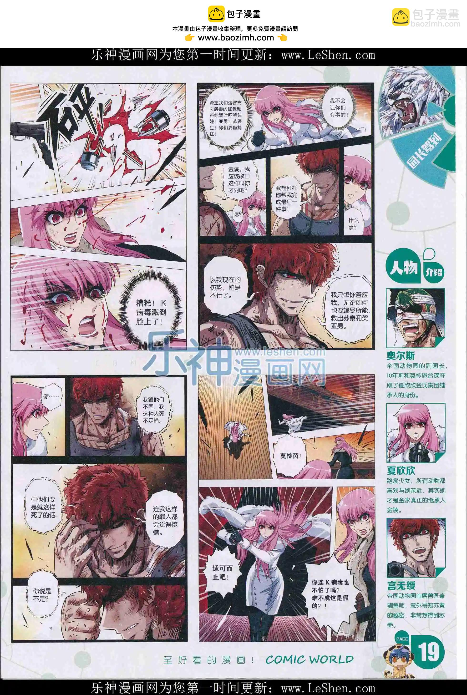 16年11-12期(1/2)-第160话