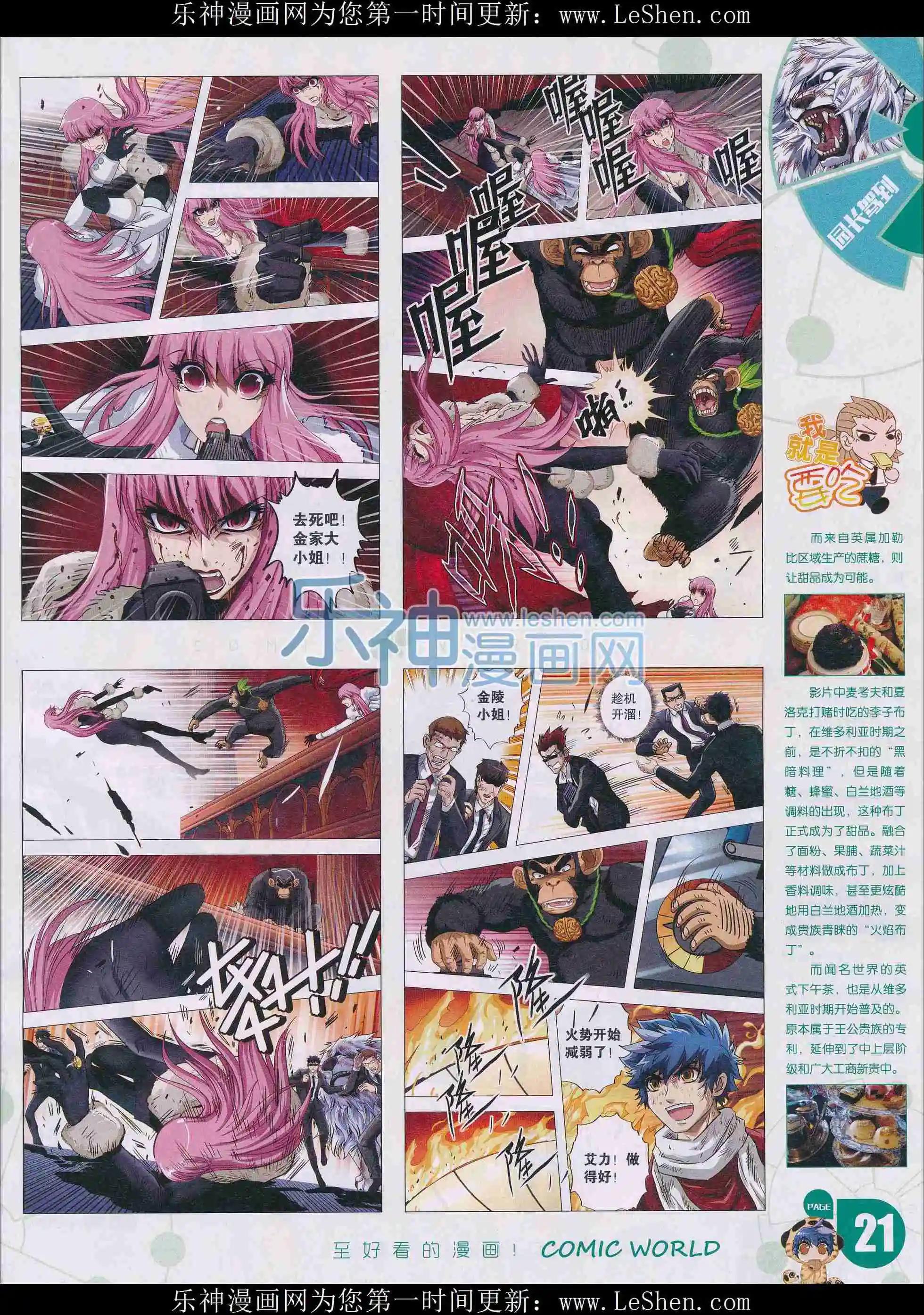 16年11-12期(1/2)-第160话