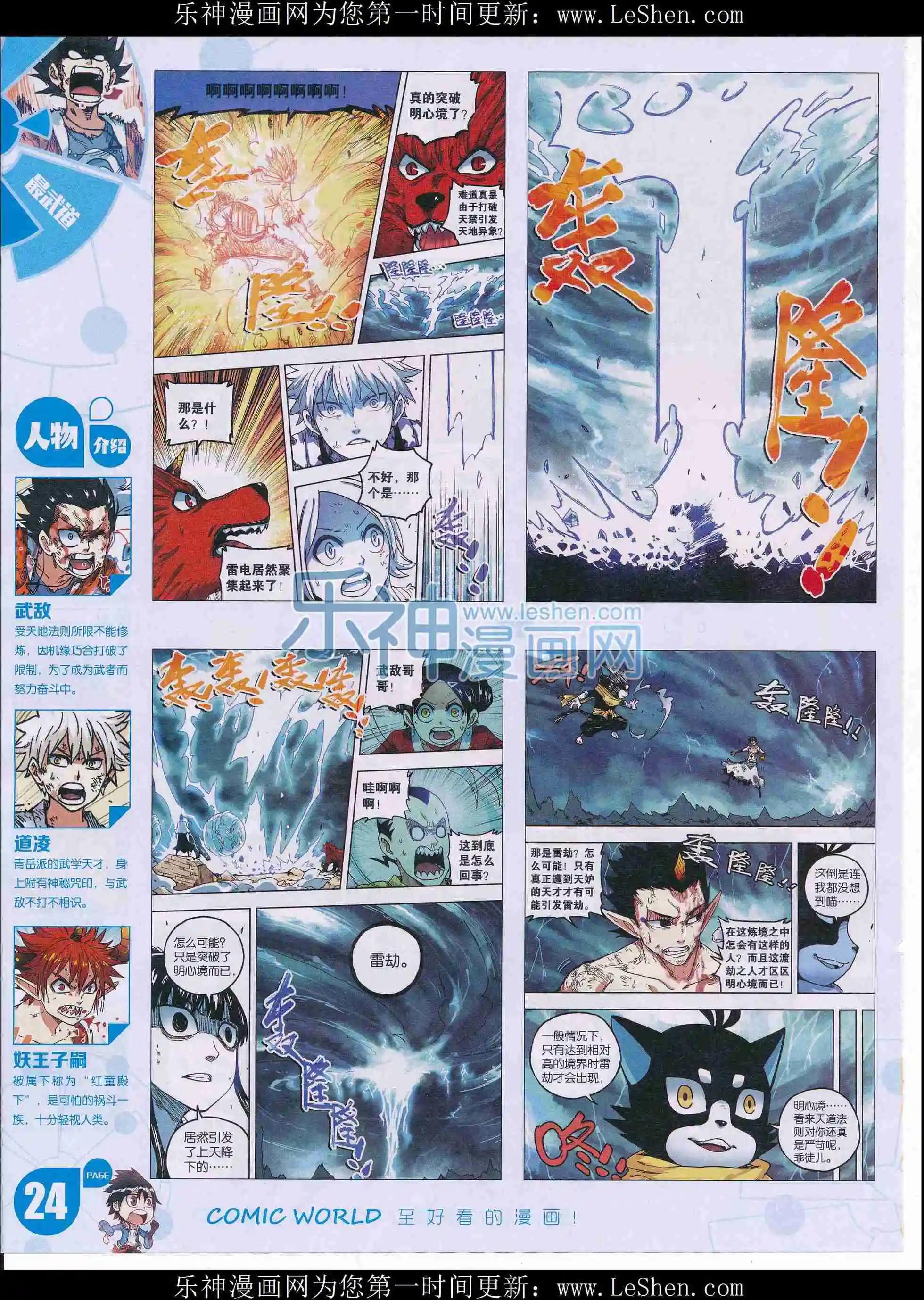 16年11-12期(1/2)-第160话