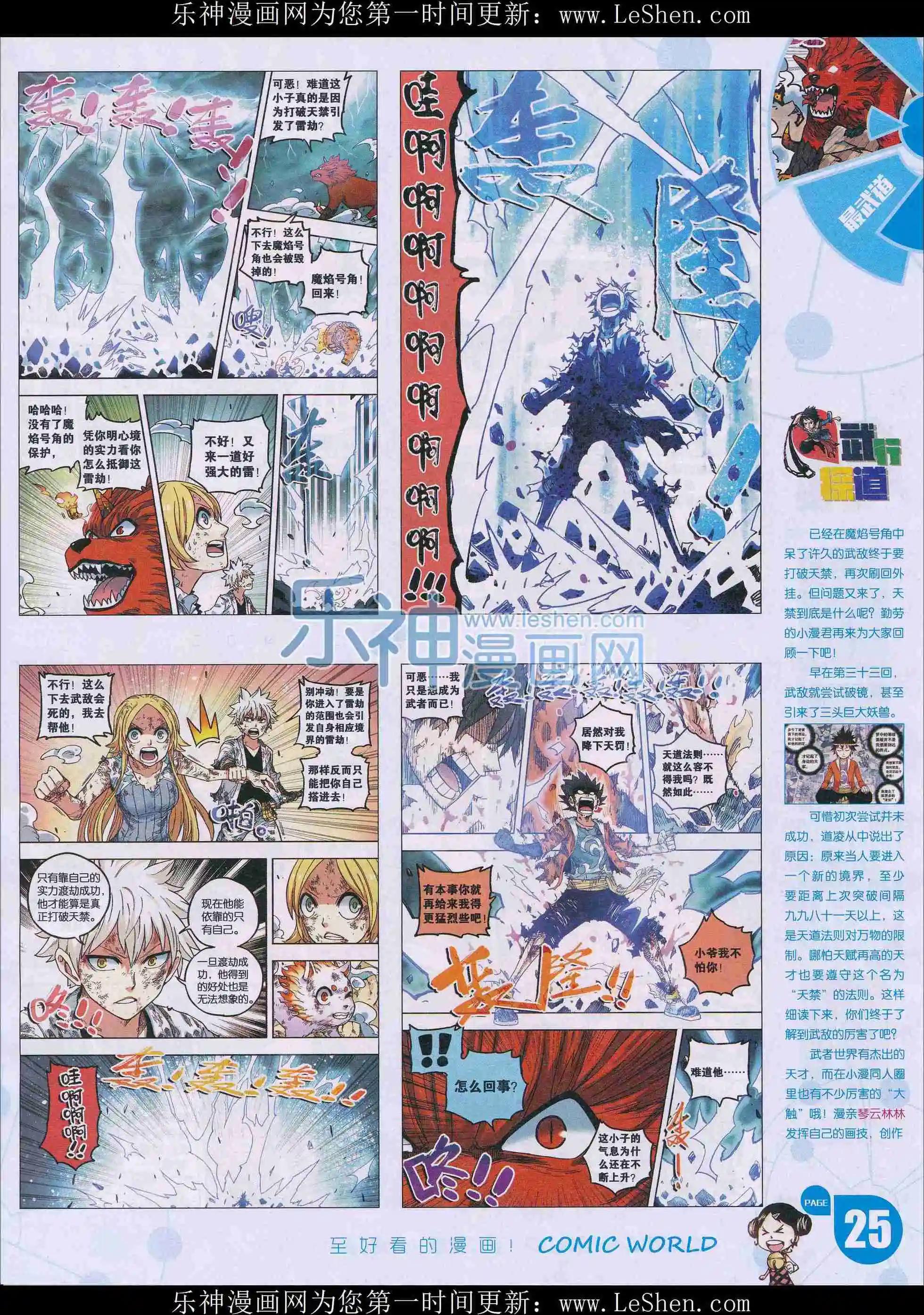 16年11-12期(1/2)-第160话