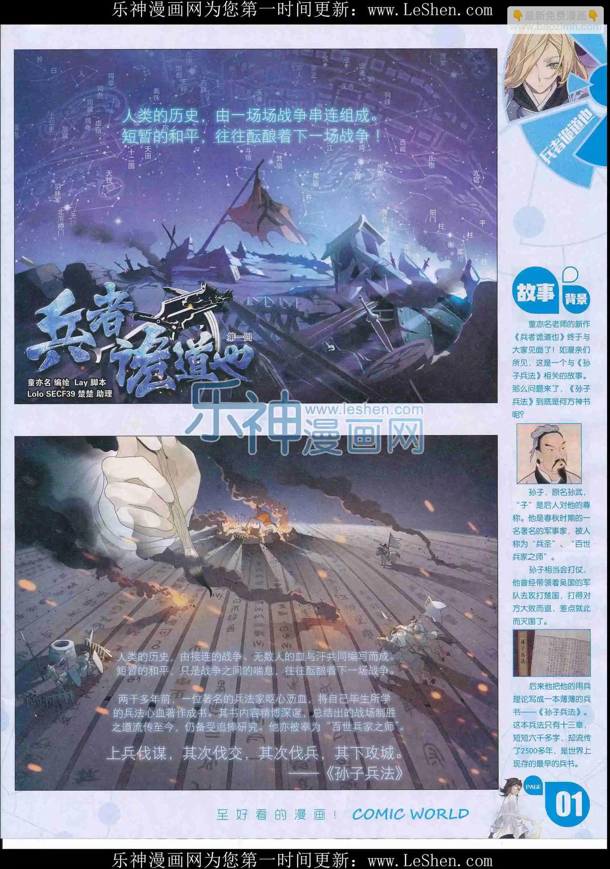 16年11-12期(1/2)-第160话