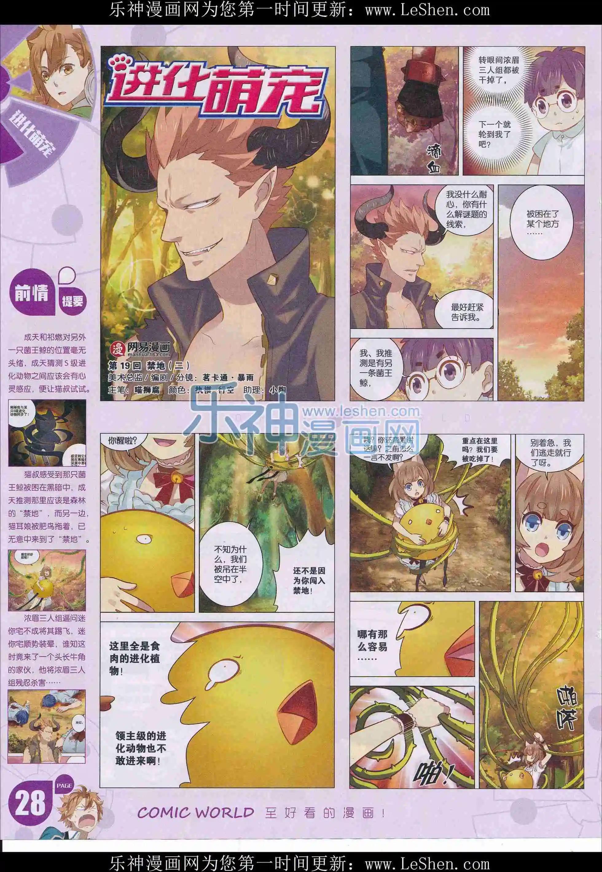 16年11-12期(1/2)-第160话