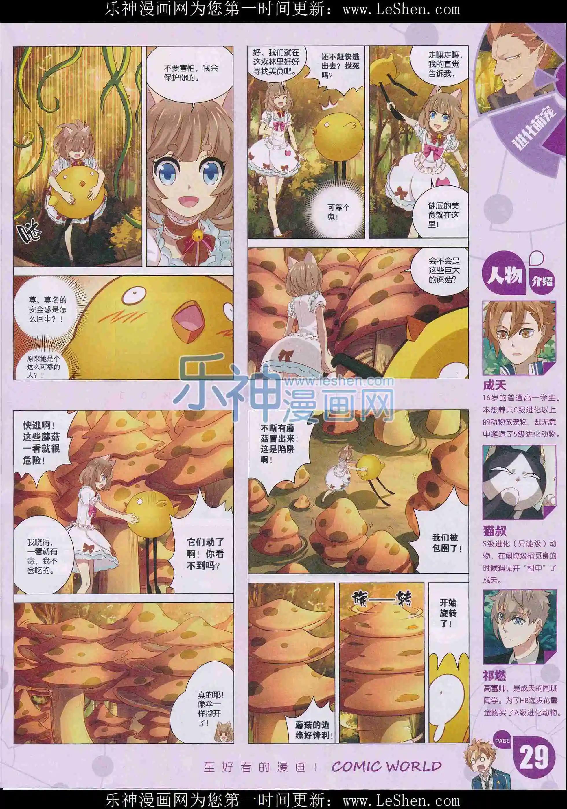 16年11-12期(1/2)-第160话