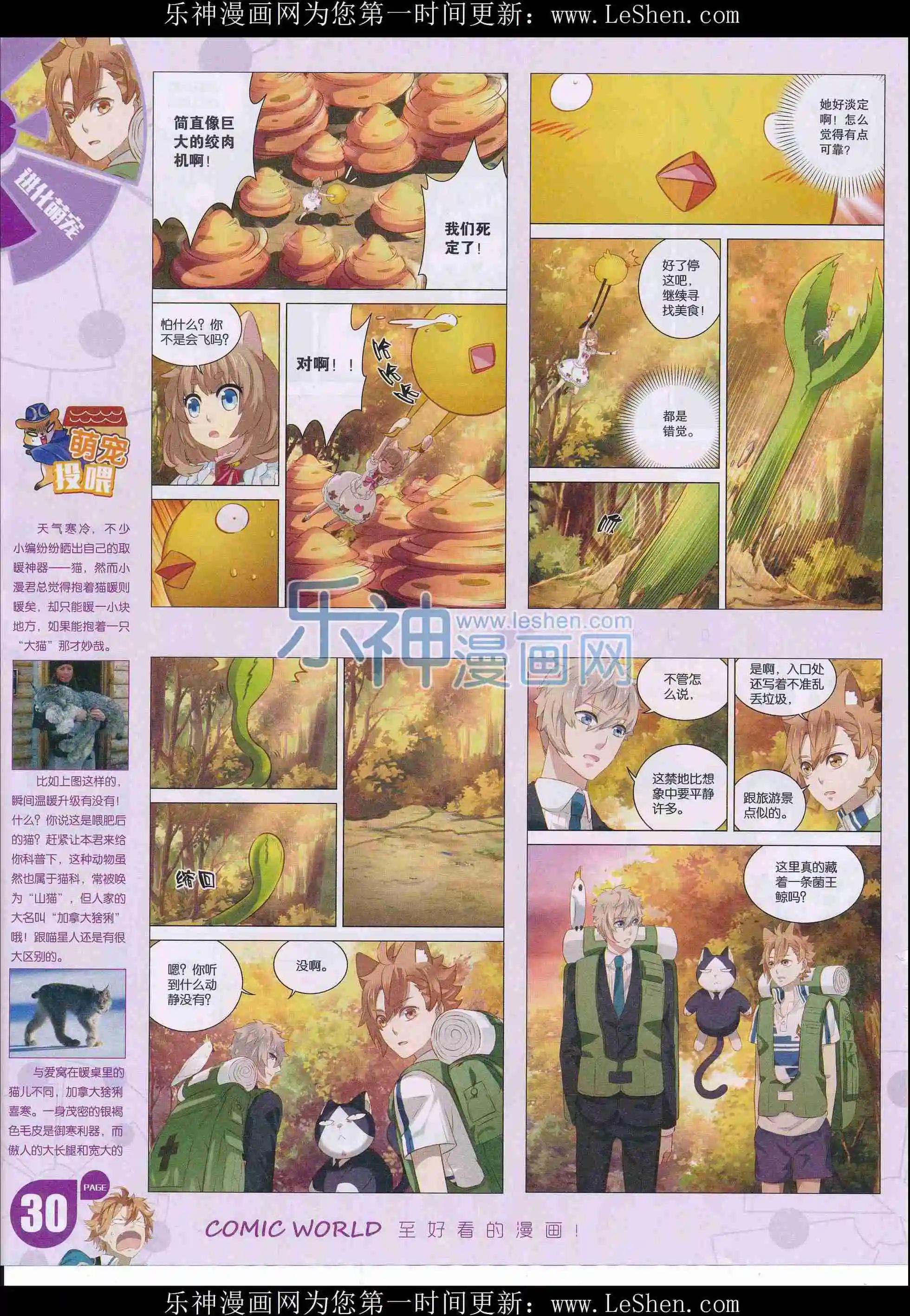 16年11-12期(1/2)-第160话