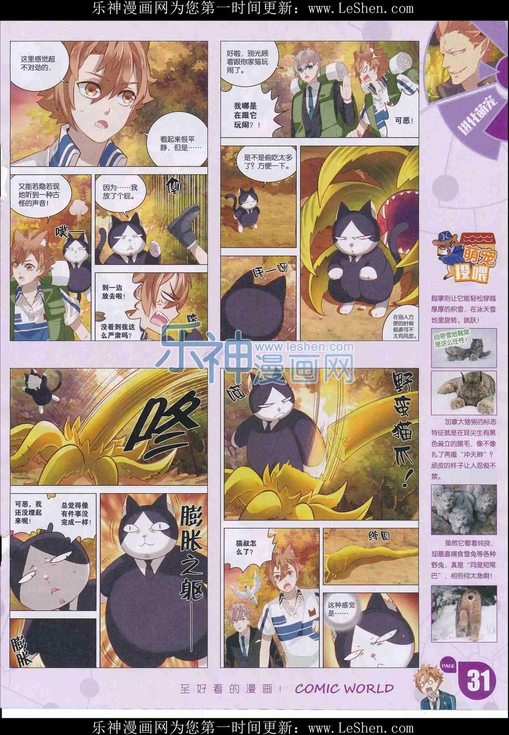 16年11-12期(1/2)-第160话