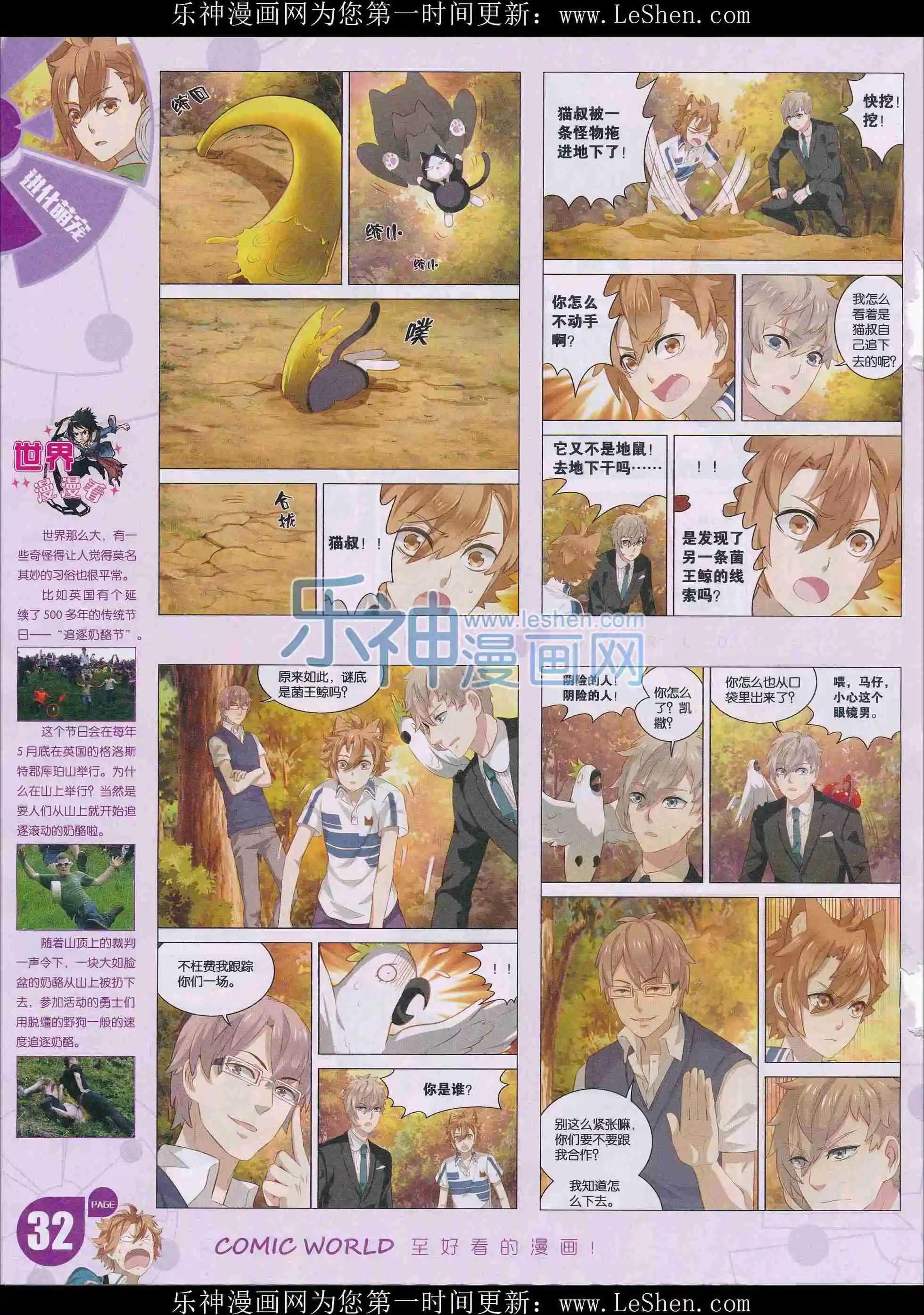 16年11-12期(1/2)-第160话