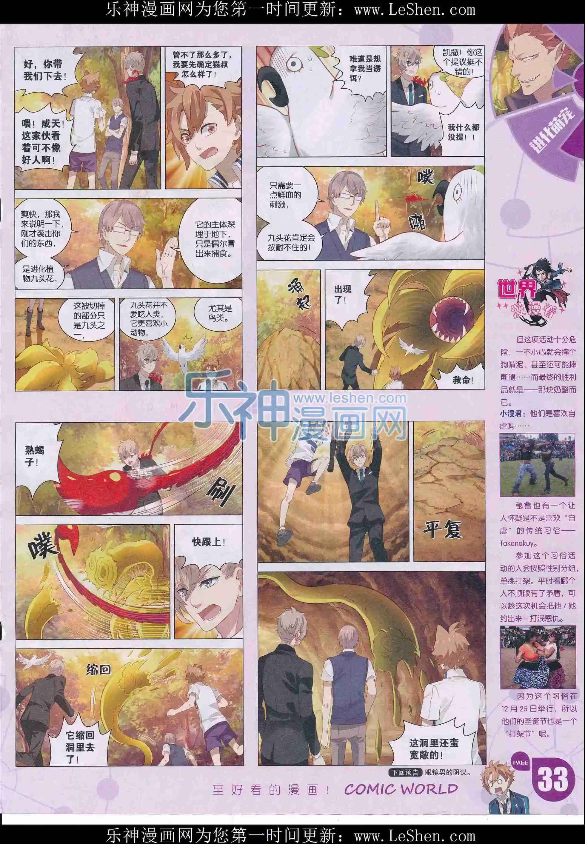 16年11-12期(1/2)-第160话