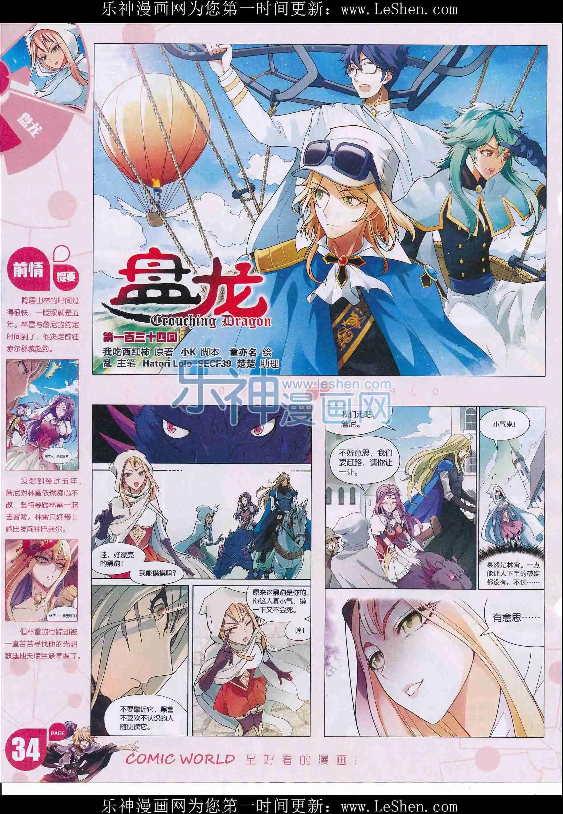 16年11-12期(1/2)-第160话